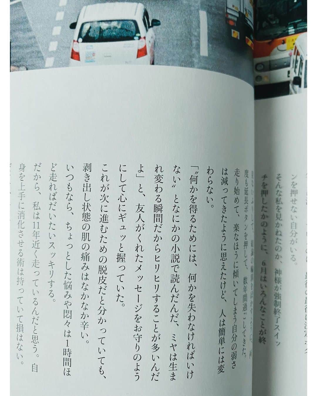 高山都さんのインスタグラム写真 - (高山都Instagram)「走るひとり  ランニングを始めて11年が経つ。 なんのために走るのかとか、理由は毎回違うし、結局あってないようなものだから、ランニングがもたらす答えにたいして、今も期待はしていない。 もちろん、代謝が上がるとか、食べすぎ飲みすぎた懺悔だとか、綺麗でいたいとか、たわいもない理由はあるんだけど。だから、好きなように好きな時間に好きなまま、我が儘(わがまま)に走っている。 ブームだとかも関係ない。 その中を"通過"するように、たぶんワタシはこの先も走り続けるんだと思う。  宇野常寛さんが編集長をつとめて創刊された雑誌 #モノノメ　にて、長編フォトエッセイを担当させてもらっています。 企画編集は、古い付き合いになる雑誌　#走るひと 編集長の上田唯人くん。 おふたりから熱のあるお誘いをもらい、ご一緒させてもらうことを決めたが、実は難産だった。 締め切りに焦りつつ、自分の上澄みを掬うように書いて提出した初稿はもちろん却下された。 (この様子は、Audeeでの3人で話した回の放送を聴いてもらえたら。) ちょうど、自身の表皮を剥ぐような時期だったから、このままの感情で風景を心情を描写するのも初めてだった。 とにかく、唸りながら書いた。 ランナーの目線ってなんだろう？ 毎日走る中で、自分は何を見ていたんだろう。 進まない原稿、書き進めた内容を読み返したら、とにかく暗い、そして迫る期日。 雨で延びた撮影日にホッとした。 とにかく、書けなかった。  キッカケは、ぴーかんに晴れた撮影日。 長い梅雨のあいだ、走る公園で見てた薔薇たちが枯れていた。暑すぎて、木陰で足を止めたら、裏から見たイチョウの木が綺麗だった。 ものごとは、予定通りに進まないことのほうが多い。 だからこそ、見つけようとする新しい道が、自身で拓いた選択肢として増えていくんだと思う。  そんな小さな目の前の景色が、筆が進む(iPhoneで打ってるけど)スタートボタンになった。  紙媒体で育ってきたワタシは、やっぱり紙に印刷された状態のものが好きだ。 分厚い雑誌の読み応えは抜群で、空き時間に好きなテーマのページからペラペラとめくりながら、お！と時々手を止める。 とにかくいろんな視点で物事を捉えられる雑誌だと思った。  宇野さん、上田さん、カメラマンの久富さん、スタッフの皆さん、素敵なページ、最後まで作り上げてくれてありがとうございました！！ 18ページというボリューム、読み応えありました。 よく書いたなぁー。笑  雑誌 #モノノメ #走るひとり 編集長 #宇野常寛 @uno1978  企画編集 #上田唯人 @yuito_ueda  写真 #久富健太郎 @kentaro_hisadomi  印刷　@fujiwara_printing   今朝、小雨だからと走りに出たら、途中、雨足は強まり、お気に入りだった白いシューズがぐっしょりとしてきた。 靴の中が気持ち悪い。 濡れちゃったもんは、もうしょうがない。 引き返しても進んでも、結局濡れるならまだ走り進めるほうを選ぶ。 やっぱり、ワタシが走る時は、結局ひとりが多くって、こんな感じで毎日を選びながら、生き進めている気がする。 いつの間にか、雨は上がって、水溜りに陽が射していた。 走って悪かったと感じたことは一度もない。」9月26日 11時20分 - miyare38