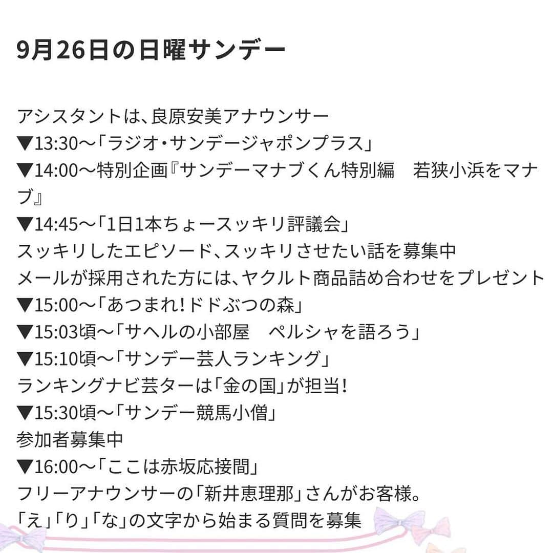 新井恵理那のインスタグラム