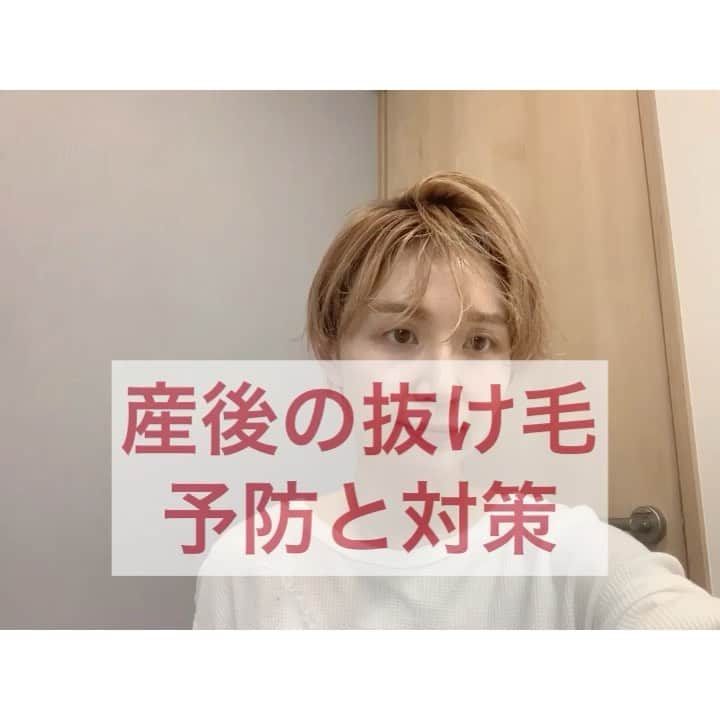 y1735kのインスタグラム：「妊娠中からしてる　 【抜け毛予防対策】 ・ 美容院にはしばらく行けないから せめて地肌と髪は少しでもダメージ少ない状態でありたい🥺 ・  こればっかりは　今すぐ効果がでるという訳ではないけど 3、4ヶ月後に効果が分かるといいなぁ、、と思って継続してます🙋‍♀️ ・  #産後の抜け毛」