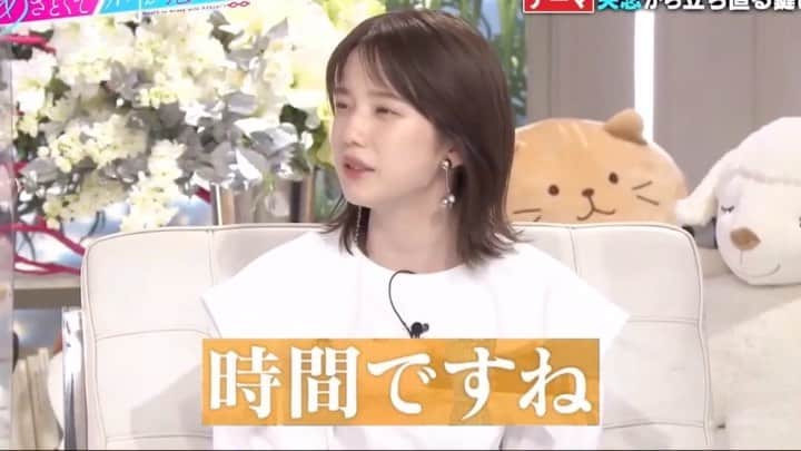 弘中綾香　ファンアカウントのインスタグラム：「失恋から立ち直る一番の特効薬は時間👍✨  #あざといよ弘中ちゃん  #あざとくて何が悪いの #田中みな実 #弘中綾香 #弘中ちゃん #弘中 #弘中アナ #あざとくてなんなん #失恋」