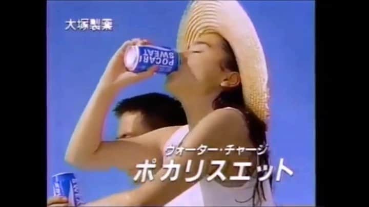 ミッチーのインスタグラム：「怒られるかなと思いながらもアップしたいほど大好きすぎるポカリのCM 昔から本当好きすぎて100万回見てる(私史上、クリスマスの東海道新幹線の深津絵里さんと同率1位です)皆と共有した過ぎて笑 (シリーズ全部最高だから全部見てほしい)  歌もロケーションも素晴らし過ぎる中 何より一色紗英さんの可愛さと透明感とバランスってば、、 控えめに言って最強&最高  そうだ、ポカリを飲もう。  #ポカリスエット #POCARISWEAT  #大塚製薬  #瞳そらさないで」