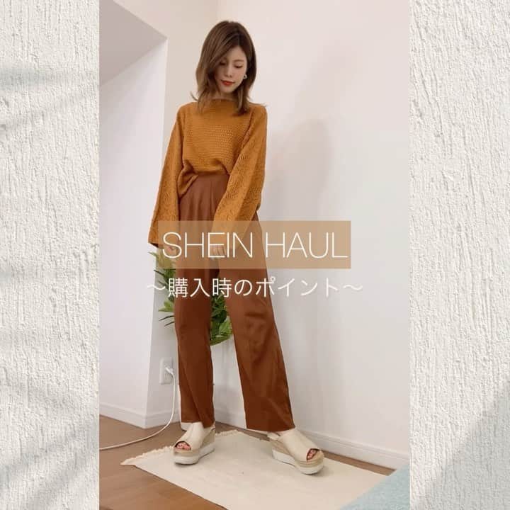 池田真子のインスタグラム：「． 激安通販サイトSHEINでお買い物するときの ポイントをまとめてみました♩ ． ． ． ファッションアイテムやインテリア、 収納アイテムまでとにかく幅が広かった！ ． ． 日本にあまり無いデザインや 自分好みのモノに 出会えるのが嬉しい（ ; ; ） ． ． ． サイズ間違えたけど(笑) みなさんは気をつけてね！！ ． ． ． ． ． ． あれからまた少し 収納アイテムも購入しました♡ ． またいつか紹介するね！ ． ． #sheinコーデ #shein #shein購入品 #シーイン #makoscode #シンプルコーデ #カジュアルコーデ #大人カジュアル  #大人コーデ #コーデ #カジュアルファッション #ワイドパンツ #ハイウエストパンツ #通販サイト #ファッション通販 #ダウン #ブラウンコーデ #楽ちんコーデ #ボヘミアン #インテリア #タペストリー  #instagood  #instadiary  #sheinhaul #fashion  #lfl #instafashion #ootd  #casualstyle #lifestyle」