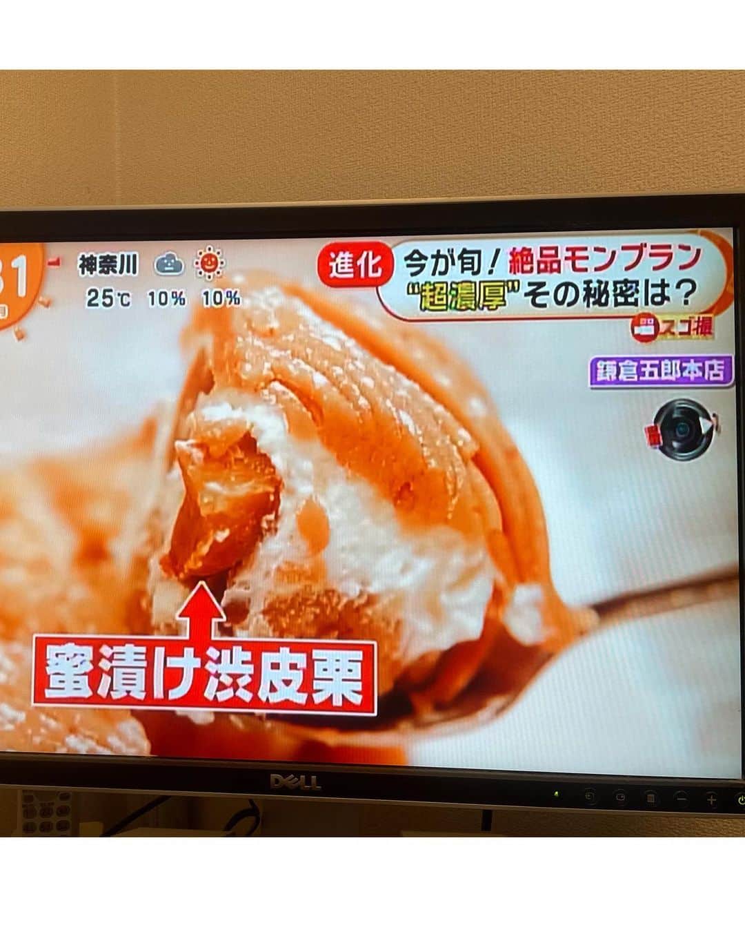里井真由美さんのインスタグラム写真 - (里井真由美Instagram)「❤️連日100個以上 売れてます❤️ 大丸東京店 「鎌倉五郎本店 小波〜」  和菓子屋ならではのモンブラン😊  🔻 今朝、フジテレビ「めざましテレビ」で 最新モンブラン 25種❤️について〜  情報や画像のご提供と コメント出演させて頂きました🙇‍♀️🌰  。。。  小波は、名の通り 栗クリームが波打ったようにふわっぎっしり入ってます。 すくってみたら、、渋皮栗、栗きんとんのクリームと生クリーム。  和洋折衷なおいしさ 栗感をご堪能くださいませませ♡  大丸東京店で 常設店として 連日 大人気でございます〜🌰🌰🌰❤️  。。。  今朝 ご紹介させて頂いたモンブランは 引き続きご紹介させて頂きますね☺️  。。。  午後も楽しみましょうね〜  素敵な一日をお過ごしください💕  。。。  #鎌倉五郎本店#小波#大丸東京店#モンブランフェア#デパ地下#デパ地下モンブラン#栗きんとん #montblanc #モンブランの世界#モンブラン#栗#栗スイーツ#和栗#sweets#スイーツ#cake#里井真由美#入刀でございます #フードジャーナリスト里井真由美#断面モンブラン#蛋糕#断面フェチ#栗子蛋糕#さといいね #ありが糖運動#japan#japanese」9月27日 11時58分 - mayumi.satoi