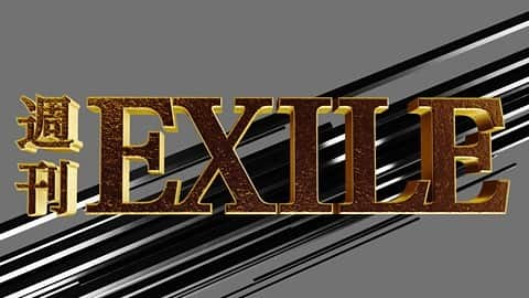 松本利夫さんのインスタグラム写真 - (松本利夫Instagram)「週刊EXILE 今夜が最終回 約11年9ヶ月続けさせて頂き 本当に感謝の気持ちでいっぱいです EXILEはもちろん EXILE TRIBEのメンバーや LDH所属の皆さんも 本当にお世話になった事と思います 沢山の思い出があり アルバムのような番組でした 淋しさもありますが スタッフの皆さん 関係者の皆さん 本当にありがとうございました🙏✨ 最終回も是非ご覧下さい！ 25時28分〜 #週刊EXILE」9月27日 23時14分 - exile_matsu