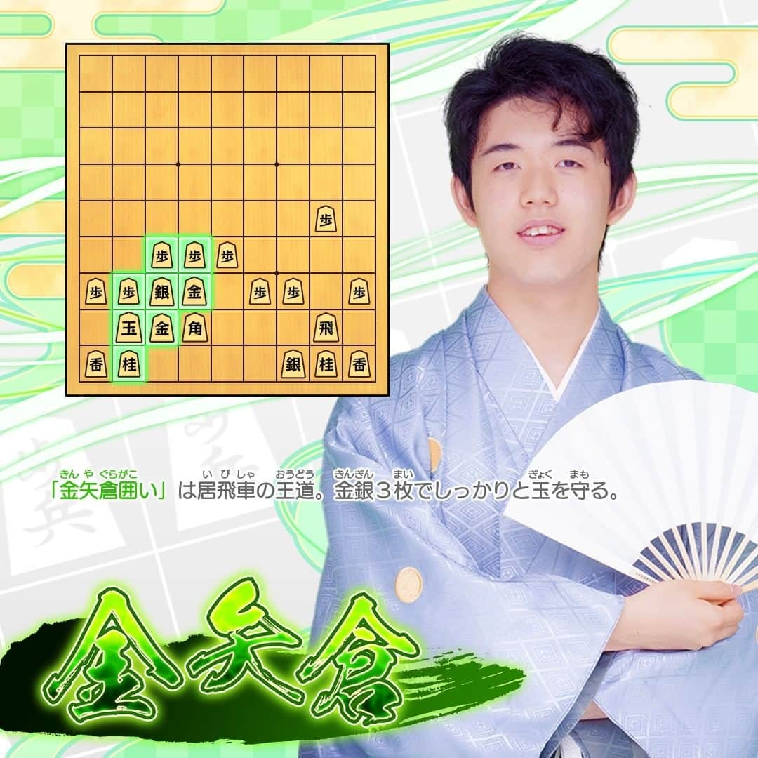 棋士・藤井聡太の将棋トレーニング公式【将トレ】のインスタグラム