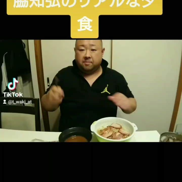 脇知弘のインスタグラム