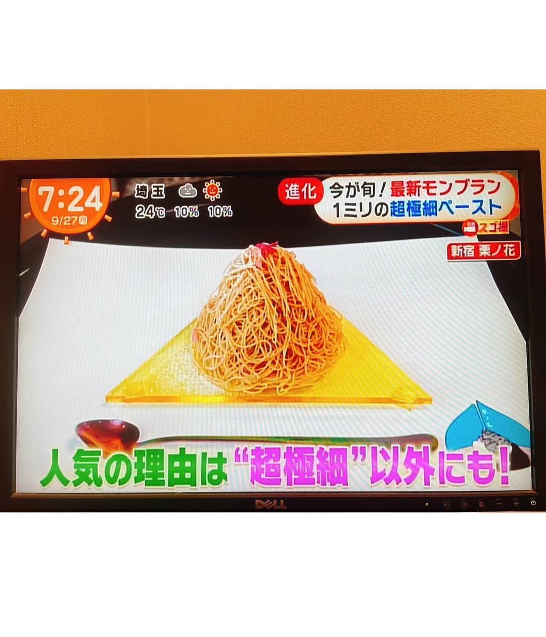 里井真由美さんのインスタグラム写真 - (里井真由美Instagram)「⏰「めざましテレビ」でご紹介後も、ますます人気🌰「栗ノ花」さんの モンブランプリンでございます〜 @kurinohana_   極細ノ栗のおいしさはもちろん、 中が 自家製プリン〜🍮🍮🍮‼️ というのも、人気の理由♡  そして、1mm極細モンブランの秘密は 日本が誇る金物の街 「新潟県 燕三条」金物職人さんが作成されています。  「スゴ撮」コーナーでご紹介頂いたのですが、スロービデオは圧巻でした。  テイクアウトもできます。 ラジオや雑誌でもご紹介していて、どこでご紹介させて頂いても スタッフさんにも人気です。  お店は新宿 歌舞伎町です。 ビル4階まで階段なのでファイトでございますよ〜❤️  新宿区歌舞伎町1-13-11 甲斐ビル4F (人間レストラン内) TEL：03-6265-9700(事前予約可) 営業時間：当面の間14:30～20:00 定休日：月曜日  。、、。  ちなみに、最後の後ろ姿動画は 私とプリン王子が 懸命にスゴ撮していて それを リンリンさんが スゴ撮してくれました。😂🤣😆 夏に3人で食べに行った時の画像✨✨✨ @takashi_iiii  @rinrin99999   美味しいもの繋がりのご縁に感謝♡  。。。。 #めざましテレビ #栗ノ花#kurinohana #montblanc #モンブランの世界#モンブラン#栗#栗スイーツ#和栗#sweets#スイーツ#cake#里井真由美#入刀でございます #フードジャーナリスト里井真由美#断面モンブラン#蛋糕#断面フェチ#栗子蛋糕#さといいね #ありが糖運動#japan#japanese」9月27日 19時20分 - mayumi.satoi