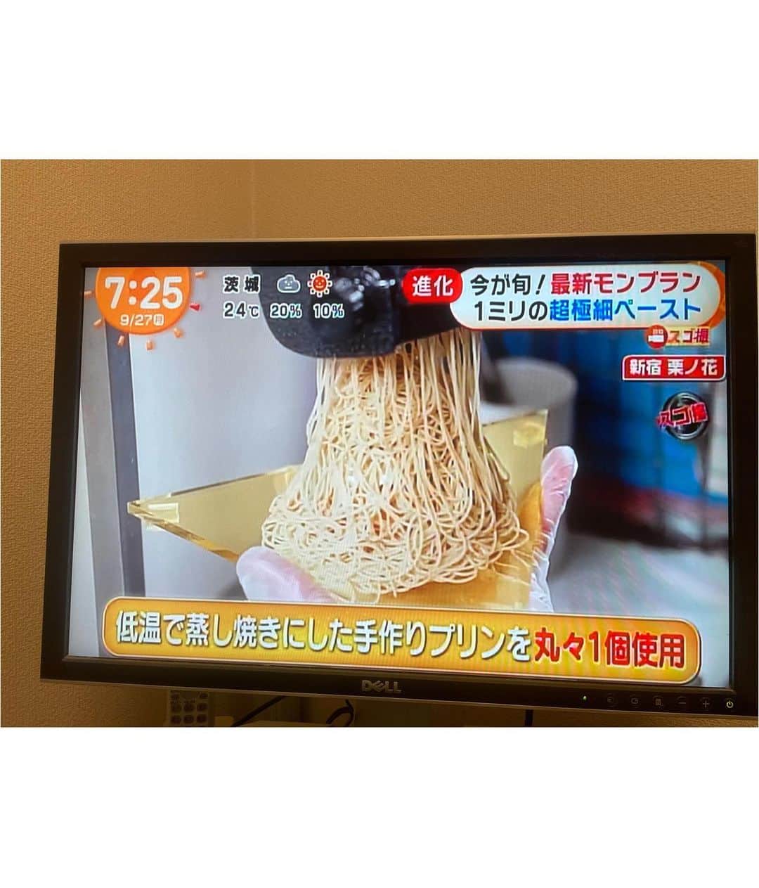 里井真由美さんのインスタグラム写真 - (里井真由美Instagram)「⏰「めざましテレビ」でご紹介後も、ますます人気🌰「栗ノ花」さんの モンブランプリンでございます〜 @kurinohana_   極細ノ栗のおいしさはもちろん、 中が 自家製プリン〜🍮🍮🍮‼️ というのも、人気の理由♡  そして、1mm極細モンブランの秘密は 日本が誇る金物の街 「新潟県 燕三条」金物職人さんが作成されています。  「スゴ撮」コーナーでご紹介頂いたのですが、スロービデオは圧巻でした。  テイクアウトもできます。 ラジオや雑誌でもご紹介していて、どこでご紹介させて頂いても スタッフさんにも人気です。  お店は新宿 歌舞伎町です。 ビル4階まで階段なのでファイトでございますよ〜❤️  新宿区歌舞伎町1-13-11 甲斐ビル4F (人間レストラン内) TEL：03-6265-9700(事前予約可) 営業時間：当面の間14:30～20:00 定休日：月曜日  。、、。  ちなみに、最後の後ろ姿動画は 私とプリン王子が 懸命にスゴ撮していて それを リンリンさんが スゴ撮してくれました。😂🤣😆 夏に3人で食べに行った時の画像✨✨✨ @takashi_iiii  @rinrin99999   美味しいもの繋がりのご縁に感謝♡  。。。。 #めざましテレビ #栗ノ花#kurinohana #montblanc #モンブランの世界#モンブラン#栗#栗スイーツ#和栗#sweets#スイーツ#cake#里井真由美#入刀でございます #フードジャーナリスト里井真由美#断面モンブラン#蛋糕#断面フェチ#栗子蛋糕#さといいね #ありが糖運動#japan#japanese」9月27日 19時20分 - mayumi.satoi