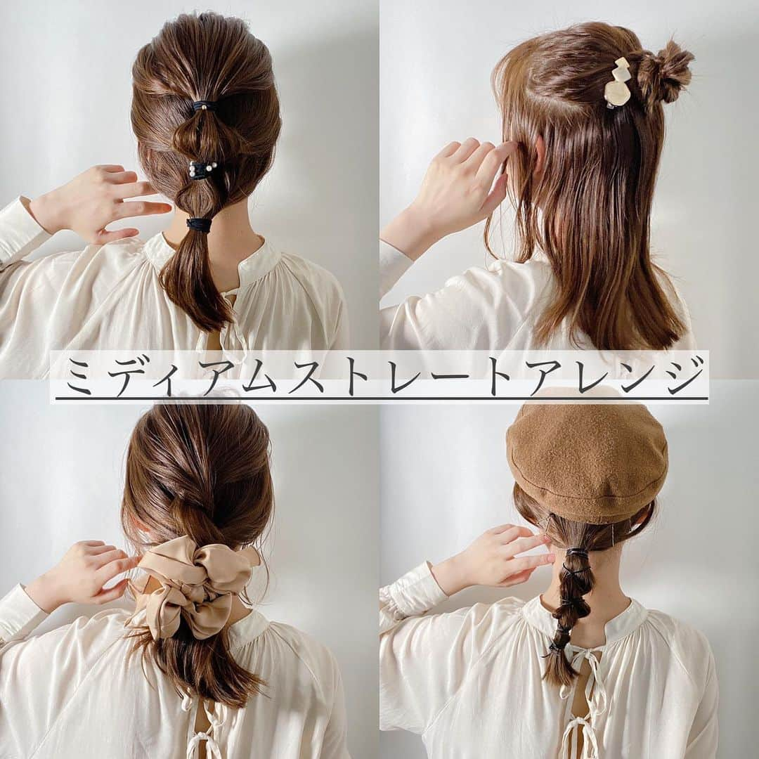 asumi_selfhairさんのインスタグラム写真 - (asumi_selfhairInstagram)「ストレートアレンジを ミディアムでしようとすると なかなか難しいんですよね😭 今回は横髪やおくれ毛にも頼らず シンプルなミディアムストレートアレンジ考えてみました🙇‍♀️ .  シュシュ/@mece_official  . #ヘアアレンジ#セルフアレンジ #ミディアム#ミディアムヘアアレンジ  #ミディアムボブ #セミロング#セミロングアレンジ  #セミロングヘア #ボブ#ボブアレンジ  #ボブヘアー」9月27日 19時38分 - asumi_selfhair