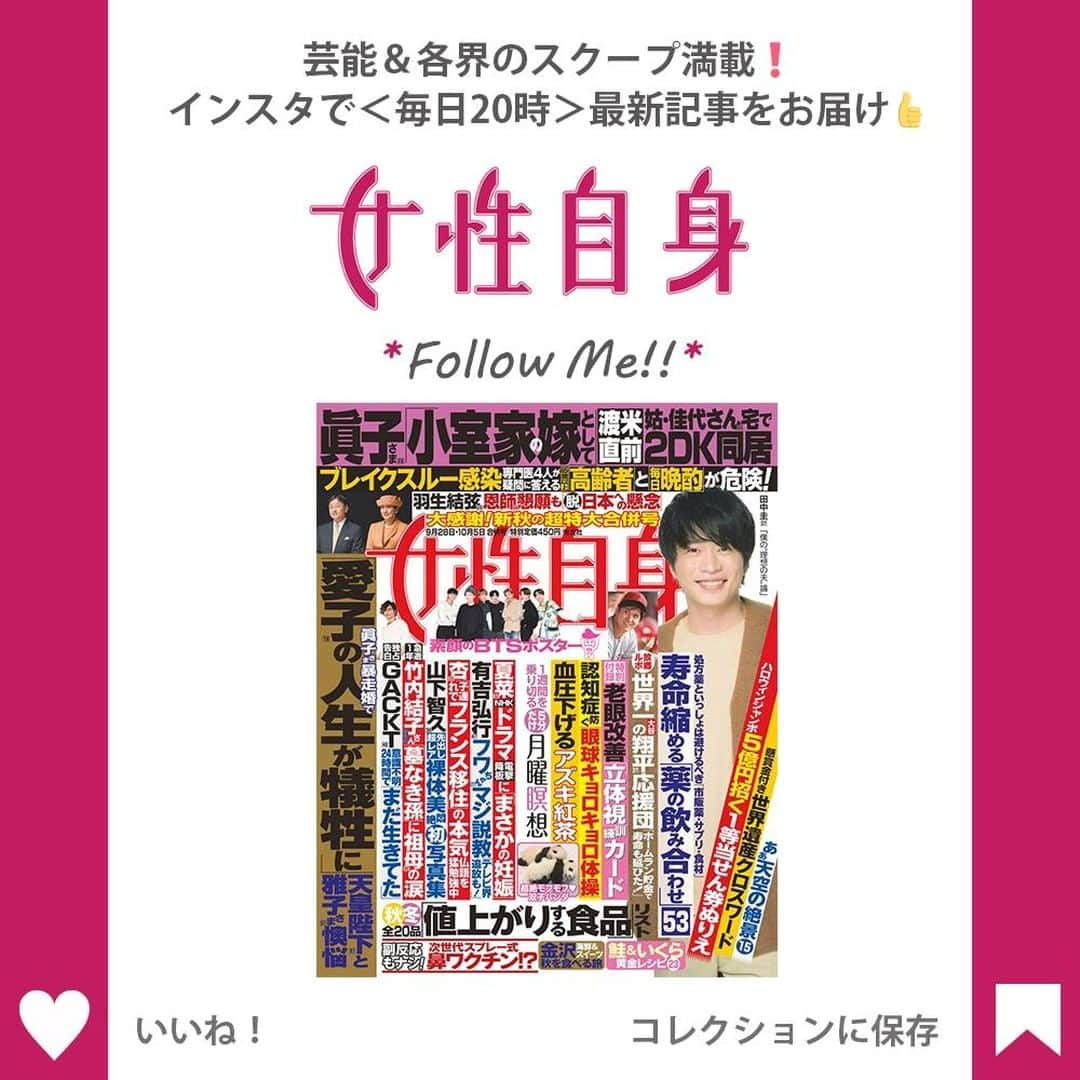 女性自身 (光文社)さんのインスタグラム写真 - (女性自身 (光文社)Instagram)「📣【命日】竹内結子さん　ラブコメからシリアスまで…写真で振り返る名女優の変遷 --- 突然の訃報から早くも1年。9月27日、竹内結子さん（享年40）が一周忌を迎えた。明るく、そして凛とした美しさが魅力的な竹内さんの姿とその作品は、多くの人の心を揺さぶった。そこで、改めてそんな彼女の功績を写真とともに振り返りたい。 02年にはドラマ『ランチの女王』（フジテレビ系）で月9初主演を飾る。ランチをこよなく愛するヒロインと四兄弟の恋模様を描いたラブコメディで、イケメンたちとの恋路や、作中でオムライスを食べるシーンなどのかわいらしさが視聴者の心をつかんだ。昨年本誌がアンケートを行った「竹内結子の好きな出演作品ランキング」でも1位に輝き、《当時ボーイッシュな見た目でこんなにかわいい人がいるなんてと衝撃を受けました》など多くのコメントが寄せられた…… --- ▶️続きは @joseijisin のリンクで【WEB女性自身】へ ▶️ストーリーズで、スクープダイジェスト公開中📸 ▶️投稿の続報は @joseijisin をフォロー＆チェック💥 --- #竹内結子 さん #命日 #一周忌 #ムコ殿 #ランチの女王 #朝ドラあすか #黄泉がえり #いま会いにゆきます #春の雪 #ストロベリーナイト #ミスシャーロック #コンフィデンスマンJP #女性自身」9月27日 20時00分 - joseijisin