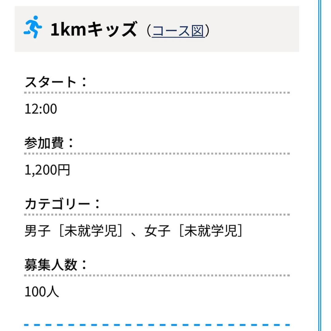 きゃっするひとみーさんのインスタグラム写真 - (きゃっするひとみーInstagram)「【福山ハロウィンマラソン🎃🧟‍♂️】  前回参加した、広島の福山、あしだがわで行われた　@run_taner ランたなさんの大会が面白かったのでエントリー😎✨🔥🔥🔥  10.10までエントリー受け付けてます！🎃  ハロウィンランっぽく、楽しいコスチュームではしりましょ❤️  ハーフ、10km、5km、3km、キッズに加えて！！！ フィットネスイベントも同時開催！！！！！！！！！  走るのはちょっと。。って方も、ぜひ体動かしましょう🎃  場所は  芦田川かわまち広場（親水広場） 〒720-0823　広島県福山市千代田町1丁目2-23  https://runtana-ch.com/race/fukuyama-halloween-marathon/  詳細はトップページのリンクに貼っておきますね✨✨✨  #ランたなちゃんねる  #福山ハロウィンマラソン #マラソン大会」9月28日 0時58分 - takaxjumppp