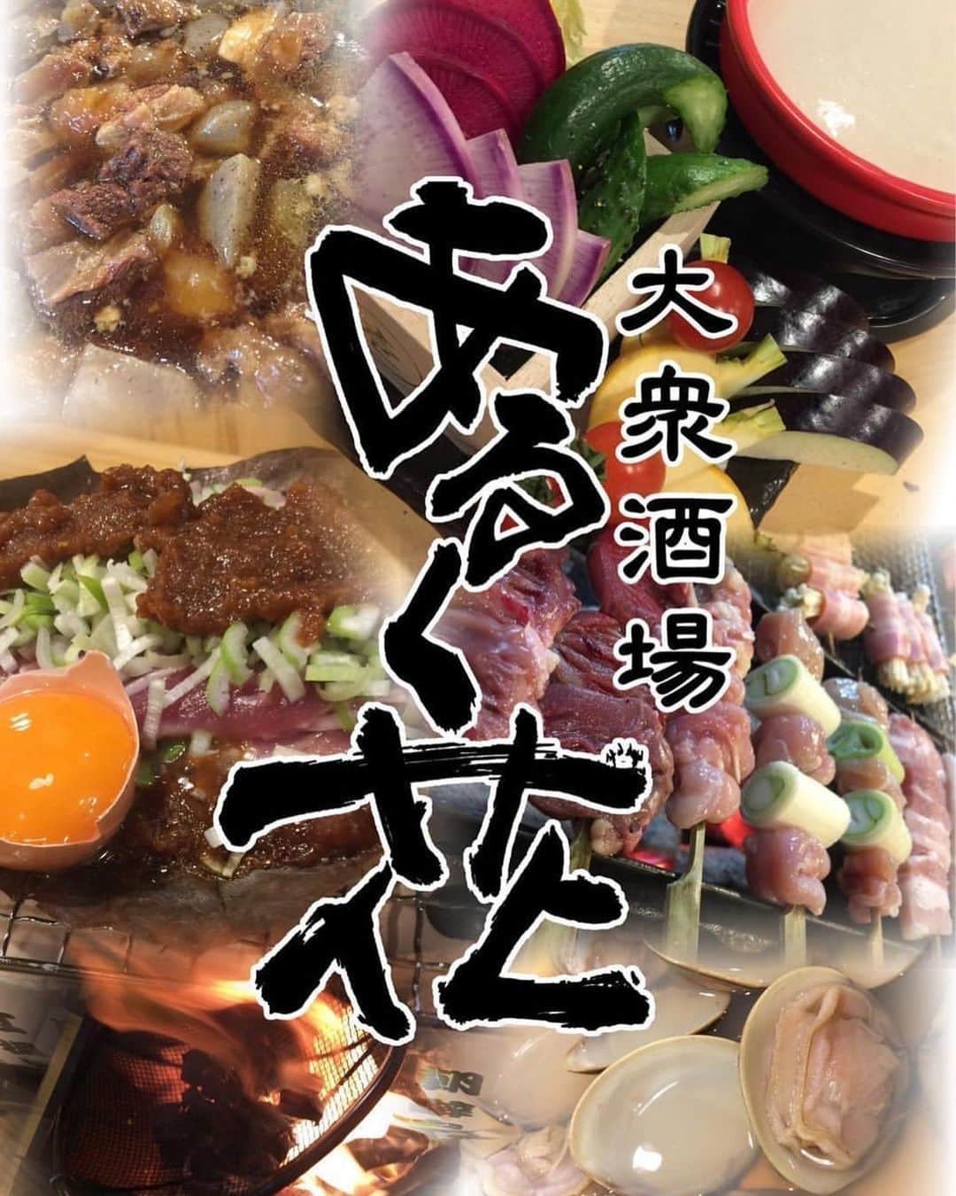 瀬下豊のインスタグラム：「大衆酒場あるく花 手作りのバーニャカウダソースが売りで、創作料理のお店です！  地元の同級生のお店です！ ランチもやってるので是非利用してください。 詳しく知りたい方は下をクリックしてください。 地図もあります。  #大衆酒場あるく花 #鹿屋市 #農校の近く  https://arukuhana.owst.jp/?lad_media=lis_yahoo&yclid=YSS.1001087639.EAIaIQobChMIjti1jb-g8wIVg3ZgCh1xsQEXEAAYASAAEgKu1PD_BwE&dspn=qR2dSa99I205mG3BTe8ceeg2biE_auD3C4xgTWSx_kGslQw0fz4rTcVJW1a37q7LIEd7bl5U9gm2TGPrGJ-kWf_vQbvBrzMu-CEoyJb2Hus」