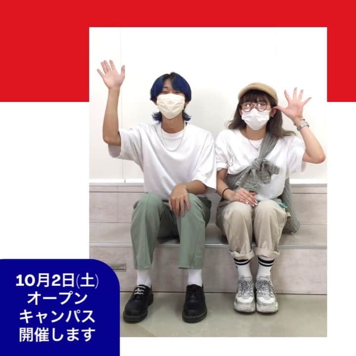 Bmodeのインスタグラム：「🌈10月2日オープンキャンパス開催🌈  【美容に興味のある高校生、既卒生の皆さんへ】  B’modeでは、10月1日より入学願書の受付がスタートします😄🎶 美容に興味があり、進路で迷っている高校3年生・既卒生の皆さん、この機会にオープンキャンパスへ参加してみませんか❓ もちろん、美容に興味のある高校1・2年生の皆さんも大歓迎です❤️“  また、B’modeでは、新型コロナ感染症対策強化として、参加人数を制限して開催します👍🏻  美容科:20名限定 トータルビューティー科:10名限定 ※人数制限があるので、予約はお早めに💦  時間は11時〜13時30分で実施します⏰  インスタからの予約はDMで「10/2オーキャン予約」と送って下さいね📲 後日、担当者よりご連絡します^^  #bmode #ビーモード #ビューティーモードカレッジ #美容 #美容学校 #オーキャン #オープンキャンパス #オープンスクール #沖縄 #okinawa」