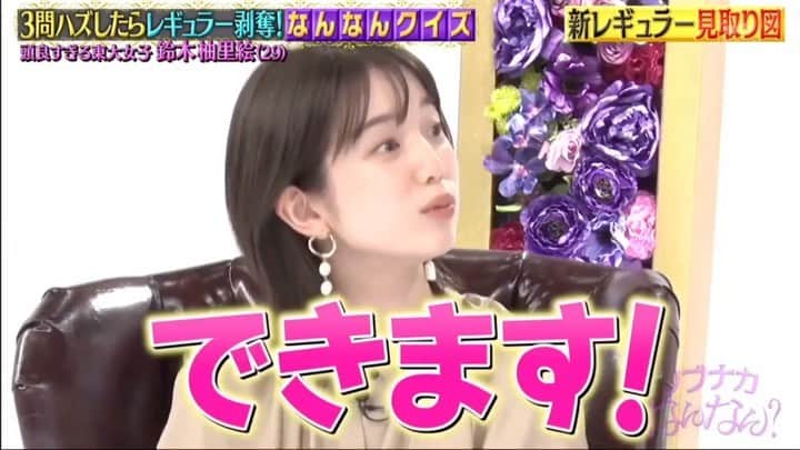 弘中綾香　ファンアカウントのインスタグラム：「弘中ちゃんはできます😙  #ヒロナカなんなん  #ノブナカなんなん #弘中綾香 #弘中ちゃん #弘中 #弘中アナ #千鳥ノブ #ノブ  #gomiismoney #あざとくてなんなん  #ちょくちょくウソつく弘中ちゃん」
