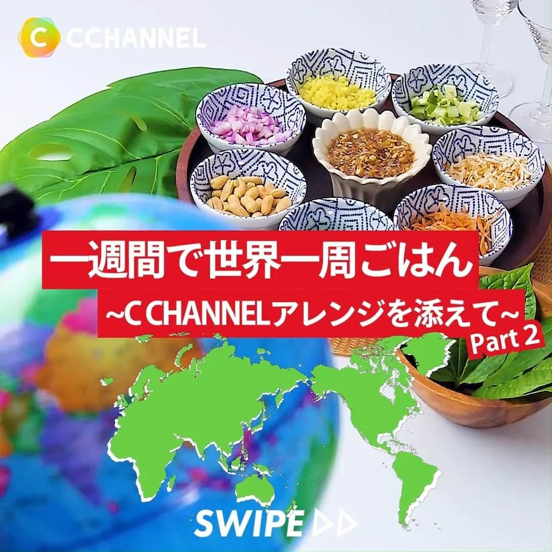 C CHANNELのインスタグラム