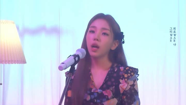 ペク・アヨンのインスタグラム：「외로WAR LIVE CLIP💜  link in bio😌」