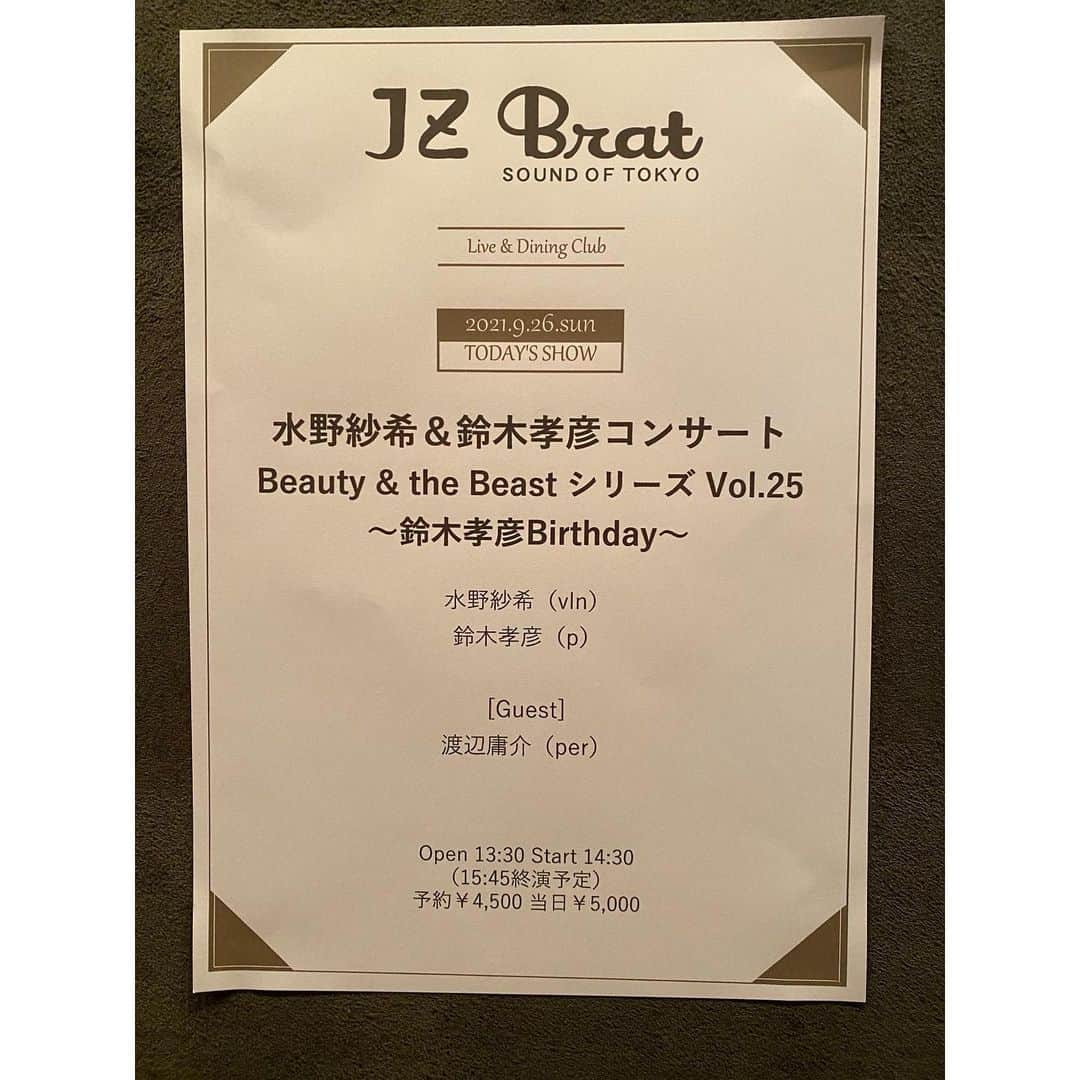 神田うのさんのインスタグラム写真 - (神田うのInstagram)「過去にお仕事でお世話になり娘もお世話になった事のあるヴァイオリニストの水野紗希さん💕 @sakimizuno_59 にお誘い頂きコンサートへ伺って参りました☺️  音楽は『心のお薬』であったり、『心の栄養』であったり、『心のビタミン』であったり、その時の自分の状況によってお役目を変えてくれますよね☺️  紗希さん💕素敵な音色をお届け下さりありがとうございました❤️  飲食しながら音楽を楽しめる場所 @jz_brat.official でのコンサートは娘ととてもリラックスしながら親子時間を過ごす事が出来ました❤️  緊急事態宣言中もちろんママはノンアルコールで娘も満足でした（笑）  #娘とデート#娘とお出かけ#コンサート#ヴァイオリニスト#水野紗希 さん#jzbrat#jzbratsoundoftokyo#神田うの#unokanda」9月28日 18時33分 - unokandaofficial