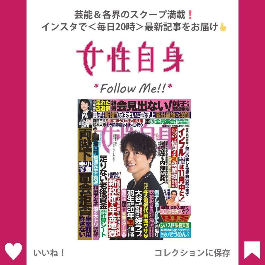 女性自身 (光文社)さんのインスタグラム写真 - (女性自身 (光文社)Instagram)「📣小室圭さん　結婚決定で開き直り？会見拒否で眞子さま単独釈明の現実味 --- 小室圭さんがついに動きだした。9月27日、'18年8月の渡米以来、実に3年2カ月ぶりに日本の地を踏んだのだ。 帰国直前、日本時間24日には、FNNのカメラが小室さんの姿を捉えている。その姿は日本中を騒然とさせた。ノーネクタイで黒のジャケットを羽織った小室さんは、イヤホンを外すことなく歩き続け、記者の問いかけを完全無視。 とりわけ目立ったのはその髪形だ。小室さんは長さが肩くらいまであると思われる髪の毛を、後ろでひとつに束ねていたのだ。日本中から注目を浴びているというのに、浪人のようなポニーテール姿――。いったい、どういうつもりなのか。 《人生の要所要所を固定概念にとらわれることなく決断してまいりました》（原文ママ） 4年前、婚約内定に際して小室さんの母・佳代さんはこんなコメントを発表していた。まさに“固定観念にとらわれない”行動で、日本中を困惑させてきた小室さん。髪形のチョイスだけでなく、常識破りの行動はとどまるところを知らない――。 --- ▶️続きは @joseijisin のリンクで【WEB女性自身】へ ▶️ストーリーズで、スクープダイジェスト公開中📸 ▶️投稿の続報は @joseijisin をフォロー＆チェック💥 --- #小室圭 さん #帰国 #眞子さま #結婚 #結婚会見 #会見拒否 #金銭トラブル #宮内庁 #秋篠宮家 #皇室 #女性自身」9月28日 20時00分 - joseijisin