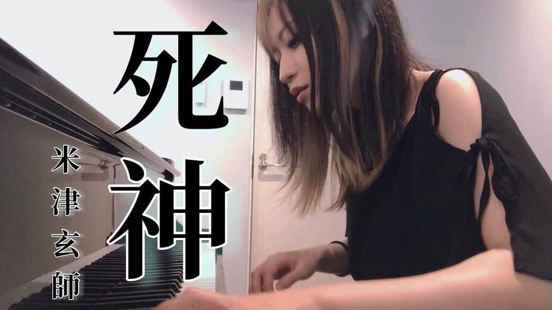 のインスタグラム：「久々の投稿で手が震えるでち👶 ばぶなので優しい言葉をかけてほちいでち👶🍼 https://youtu.be/eTj_rOPi0lU  #米津玄師 #死神 #ピアノ #piano」
