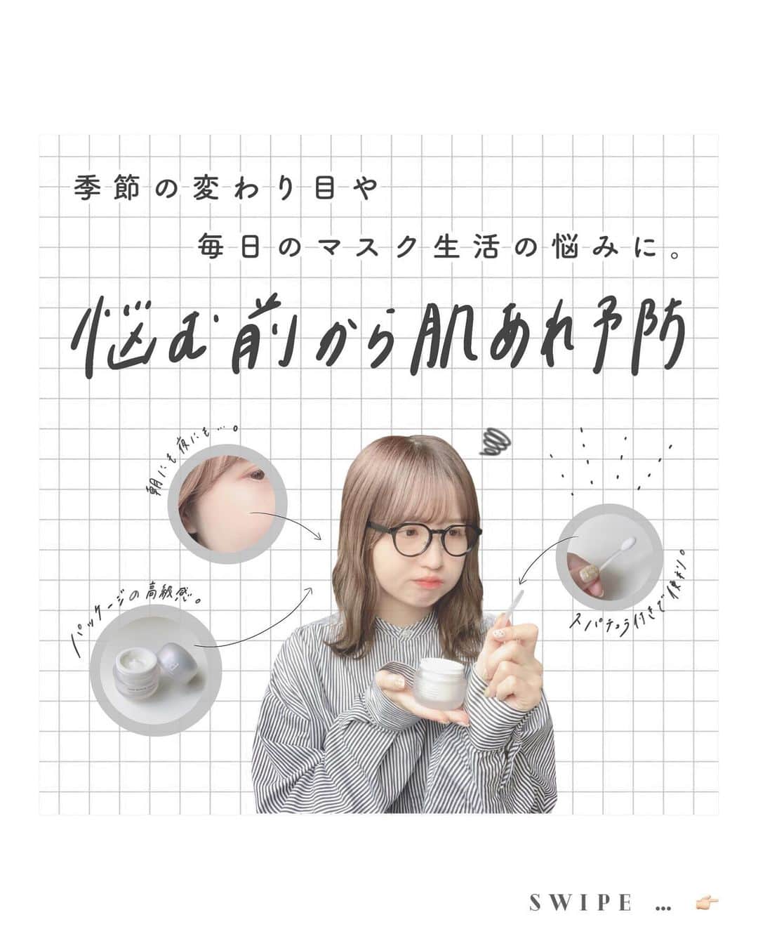 よこぴのインスタグラム：「🎧⁡⁡⁡⁡⁡ ┈┈┈┈┈┈┈┈┈┈┈┈┈┈┈┈┈┈┈┈┈⁡⁡⁡⁡⁡ ㅤㅤㅤ⁡⁡⁡⁡⁡ ㅤㅤㅤ⁡⁡⁡⁡⁡ 〻 肌あれ前に肌あれ予防 🐻‍❄️🎶 〻⁡⁡⁡⁡⁡ ㅤㅤㅤ⁡⁡⁡⁡⁡ ㅤㅤㅤ⁡⁡⁡⁡⁡ 毎日のマスクと季節の変わり目で 、敏感肌かつ⁡⁡⁡⁡⁡ 乾燥肌の私は 肌あれしやすいのが悩みです 。🪧💭⁡⁡⁡⁡⁡ ㅤㅤㅤ⁡⁡⁡⁡⁡ ㅤㅤㅤ⁡⁡⁡⁡⁡ @dprogram_ofc の “ 早めのリペアクリーム ” だと⁡⁡⁡⁡⁡ 化粧水の後 これだけでも済むのがとても楽で 🧦🍥⁡⁡⁡⁡⁡ ㅤㅤㅤ⁡⁡⁡⁡⁡ ㅤㅤㅤ⁡⁡⁡⁡⁡ スパチュラ付きでとても使いやすくて 、⁡⁡⁡⁡⁡ 少量ですごく伸びて馴染むのでありがたいです 🌐⁡⁡⁡⁡⁡ ㅤㅤㅤ⁡⁡⁡⁡⁡ ㅤㅤㅤ⁡⁡⁡⁡⁡ 画像に詳しくまとめたので 是非ご覧ください 📻♡ʾʾ⁡⁡⁡⁡⁡ ㅤㅤㅤ⁡⁡⁡⁡ ㅤㅤㅤ⁡⁡⁡⁡ 《 商品名 》⁡⁡⁡⁡ ｄ　プログラム　スキンリペアクリーム (医薬部外品) 🎧🌐⁡⁡⁡⁡ ㅤㅤㅤ⁡⁡⁡⁡⁡ ㅤㅤㅤ⁡⁡⁡⁡⁡ ㅤㅤㅤ⁡⁡⁡⁡⁡ ┈┈┈┈┈┈┈┈┈┈┈┈┈┈┈┈┈┈┈┈┈⁡⁡⁡⁡⁡ ㅤㅤㅤ⁡⁡⁡⁡⁡ #スキンケア #敏感肌 #敏感肌スキンケア #肌あれケア #早めのリペアクリーム #アウトバス #美肌 #肌あれ #肌あれ予防 #おすすめ #dprogram #dプログラム #Sponsored」