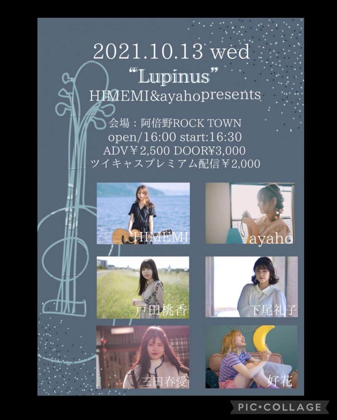 下尾礼子のインスタグラム：「【ライブ告知】  2021.10/13 (水) 〜Lupinus〜 open/16:00 start/16:30  会場：阿倍野ロックタウン ADV¥2,500 DOOR¥3,000 ツイキャスプレミアム配信￥2,000  <出演>  HIMEMI @himemi_27  ayaho @ayaho_25  三田春愛 @sanda_harua  好花 @sukihanakonoka  戸田桃花 @momoka_toda_   オリジナル曲を初披露するライブです！ ものまねグランプリに出演した 三田春愛ちゃん、好花ちゃんも 出演します！ このライブだけは本当に来て欲しいし 成功させたい！！！ どうかよろしくお願いします😭 まだ知ったばかりだし ライブはハードルが高い💧 という方も、10/13のLupinusまでに 路上ライブをメンバーで やって行きますので、 それを見に来て頂き 検討して貰えればと思います！ 当日来られない方は配信チケットもありますので、 是非ご購入ください！！  チケット取り置きは、 Twitter@singreiko_sub  のDMへお願いします！  配信チケットご購入はこちら↓ https://twitcasting.tv/himemi_2070/shopcart/92577  #下尾礼子 #ものまね #ものまねグランプリ #踊 #Ado #歌 #ライブ #日テレ #ライブ #路上ライブ #Lupinus」