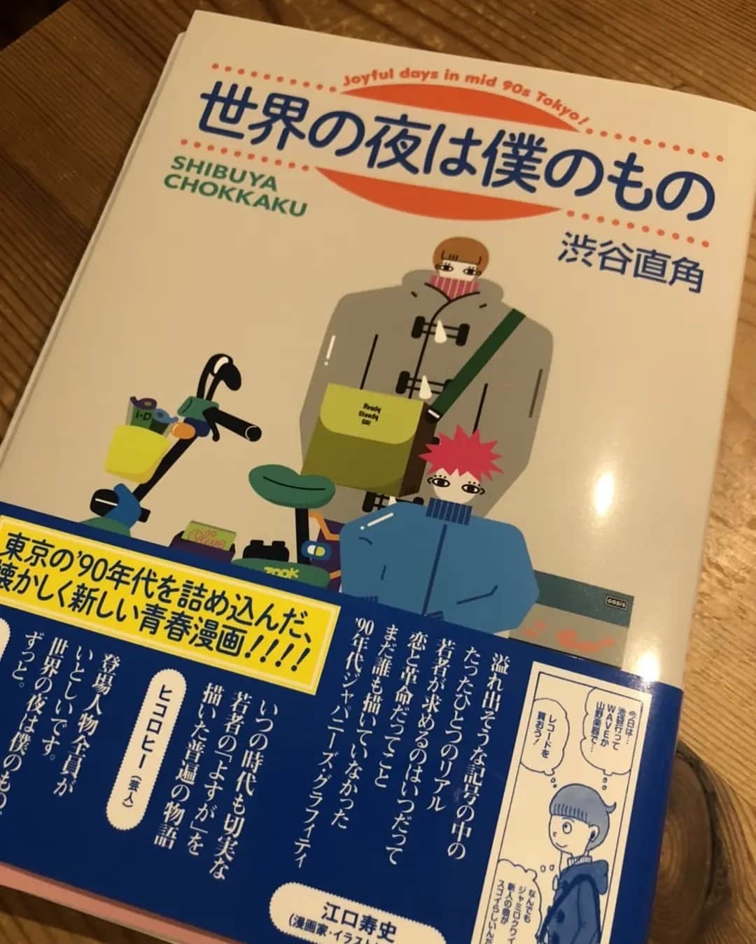 光石研のインスタグラム：「直角先生より新作到着✌️ ありがとうございます✌️  【by 光石】」