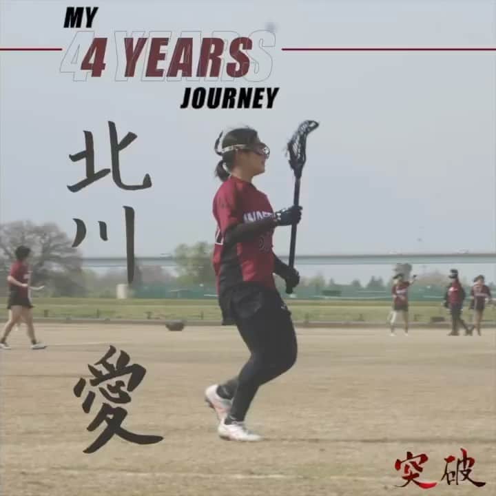 山田幸代のインスタグラム：「@wasedalax【My 4 Years Journey 企画】 本日より、”My 4 Years Journey” 企画が始まります。 ラストイヤーを迎える4年生の想いをショートビデオでお送りします。  今回は北川愛にフォーカスしております。 早慶戦でプレイヤーとしてラストを迎える北川の想いを是非ご覧下さい！  #wasedalax #早稲田大学 #ラクロス」