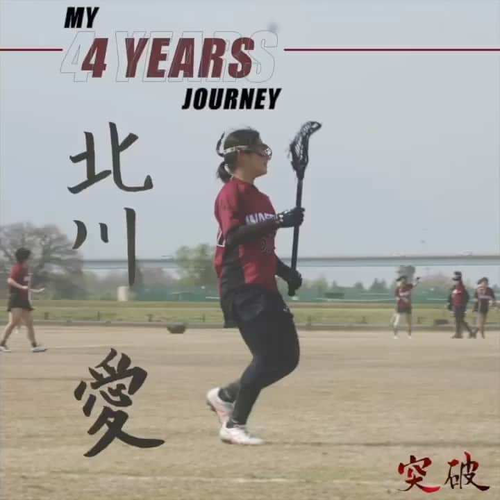 のインスタグラム：「@wasedalax【My 4 Years Journey 企画】 本日より、”My 4 Years Journey” 企画が始まります。 ラストイヤーを迎える4年生の想いをショートビデオでお送りします。  今回は北川愛にフォーカスしております。 早慶戦でプレイヤーとしてラストを迎える北川の想いを是非ご覧下さい！  #wasedalax #早稲田大学 #ラクロス」