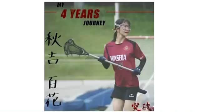 山田幸代のインスタグラム：「@wasedalax 【My 4 Years Journey 企画】 本日より、“My 4 Years Journey” 企画が再び始まります。ラストイヤーを迎える4年生の想いをショートビデオでお送りします。  第三回は秋吉百花です。  安定したプレーで点を繋げ、チームを支える秋吉。最後のリーグにかける想いを是非ご覧ください。  #wasedalax #lax #lacrosse #早稲田ラクロス #早稲田 #倉田組 #女子ラクロス #大学ラクロス #関東学生ラクロス #リーグ」
