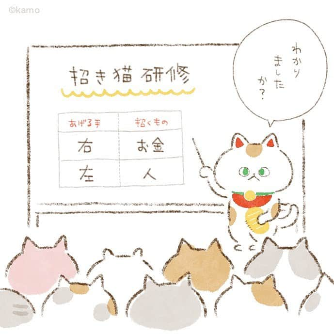 カモさんのインスタグラム写真 - (カモInstagram)「招き猫研修 #招き猫の日 #招き猫 #manekineko #イラスト #illustration #ウサギタケ #usagitake #バイト  1:Did you understand? 2:Yes ※Maneki Neko is a lucky charm of Japan.The right hand invites money and the left hand invites people.」9月29日 10時12分 - illustratorkamo