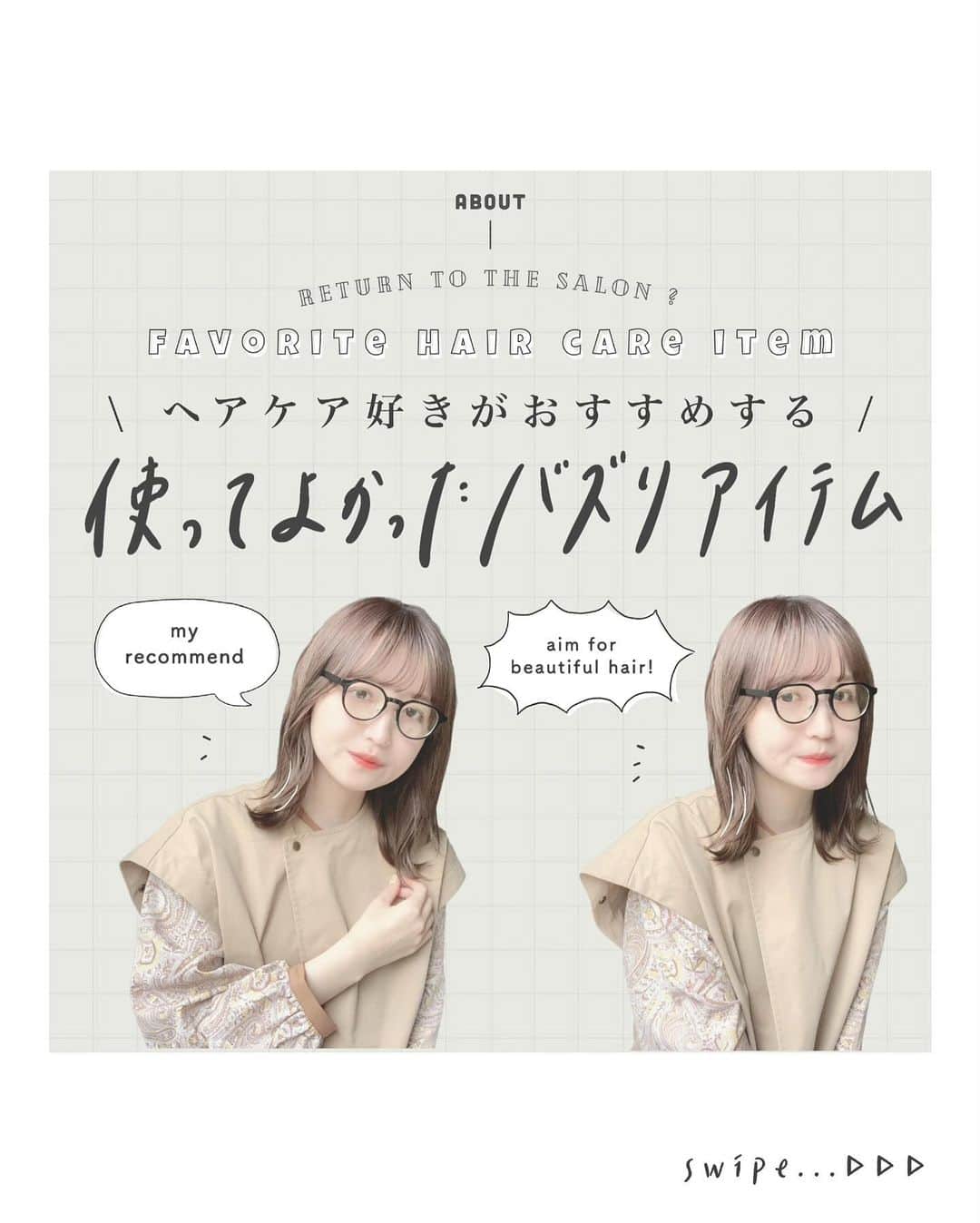 よこぴのインスタグラム：「🎧 ┈┈┈┈┈┈┈┈┈┈┈┈┈┈┈┈┈┈┈┈┈ ㅤㅤㅤ ㅤㅤㅤ 〻 ヘアケア好きがおすすめする！ 使ってよかった バズりアイテム 🛁🧼 〻 ㅤㅤㅤ ㅤㅤㅤ 去年から愛用していて 何度もご紹介している 大のお気に入りの @fino_jp のヘアマスク 🌝🎧 ㅤㅤㅤ ㅤㅤㅤ 私のように 毎月ヘアカラーをしていたりと  髪が傷みやすい方にとってもおすすめです 😮‍💨🩰 ㅤㅤㅤ ㅤㅤㅤ 使い方は画像にまとめたので 是非ご覧ください 📻 ㅤㅤㅤ ㅤㅤㅤ 昨年から使っていて もう数代目になりました 👶🏻🪞 さらさらツヤツヤヘアが続くので 助かっています 📋 ㅤㅤㅤ ㅤㅤㅤ 良かったら是非 参考にしてください 〜 🐰🌸 ㅤㅤㅤ ㅤㅤㅤ ㅤㅤㅤ ┈┈┈┈┈┈┈┈┈┈┈┈┈┈┈┈┈┈┈┈┈ ㅤㅤㅤ #フィーノプレミアムタッチ浸透美容液ヘアマスク #ヘアケア #私はfino派#ヘアマスク #fino #おうち時間 #おうち美容 #おすすめ #ファイントゥデイ資生堂 #ヘアケア #美髪 #美髪ケア #美髪トリートメント #sponsored」