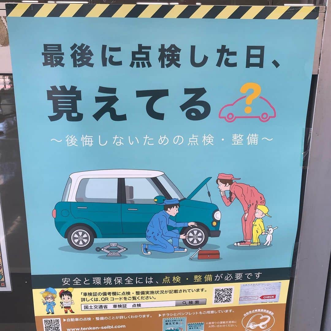 ゆき（メカドル）のインスタグラム：「＊ 工事に新しいポスターが！ ちなみに私は R3,7月に車検やったのが最後！ みんなは、覚えてる？ #メカドル #整備士 #女性整備士  #車検 #点検」