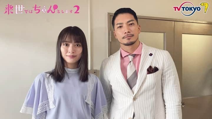 【公式】来世ではちゃんとしますのインスタグラム