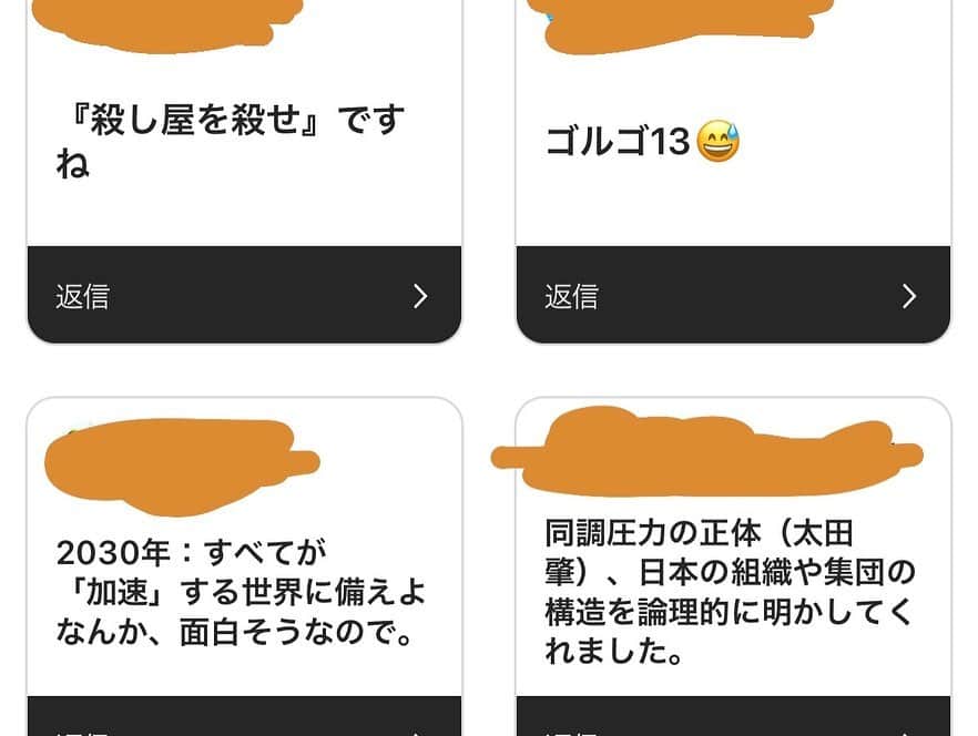 千葉真由佳さんのインスタグラム写真 - (千葉真由佳Instagram)「【今読みかけの本は何ですか①📚】 先日ストーリーズで、 『読みかけの本を教えてくださ〜い』とアンケート取ったところ、80件近くの回答頂きました🥰  スクショを全て撮ることができず、ご紹介できない回答もあるのが申し訳ないのですが (夜勤に備えて眠っている間に消えてしまいました、、ごめんなさい😢) 秋の読書の参考にみなさんの 回答を共有します📚📣  人の好きな本ももちろん知りたいけど、今まさに読んでいるものが知りたくて、、😁  協力いただいた方ありがとうございます♪  そんな私は おやつを食べながら 池井戸潤さんの『民王』👑 総理大臣と息子が入れ替わってしまう"笑撃"サスペンスを楽しんでいます。 6年前くらい？ドラマで観てハマって読んだ原作をリピート😆  投稿②に続きます！ #読書記録#読書#アンケート#回答#コーヒーとおやつ#読書タイム#読みかけの本#📚#おすすめ本#ご参考に#食べかけ#クリームパン#ごめんなさい#🙇‍♀️#そして#カバーも無くした」9月29日 18時54分 - mayuka.chiba