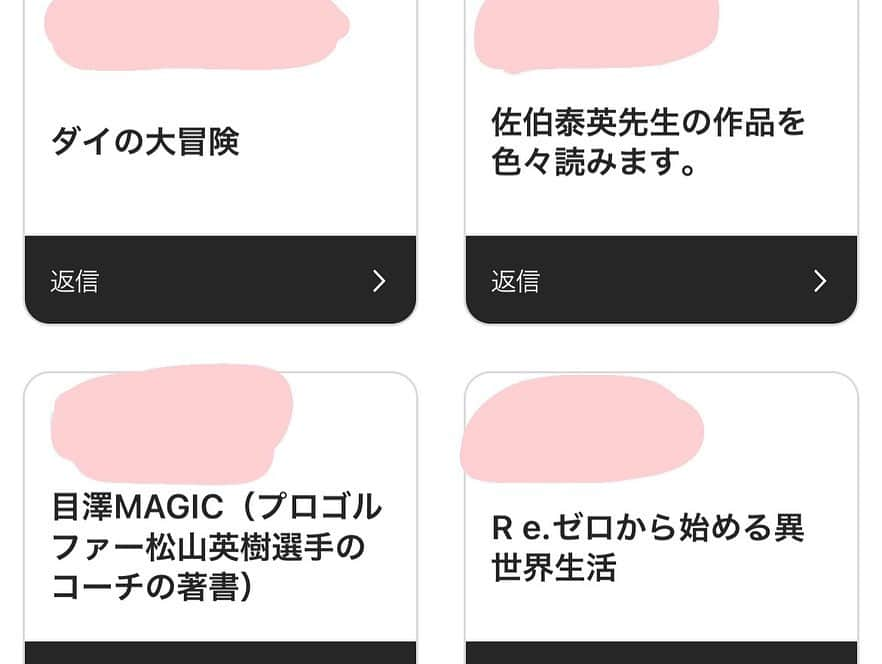 千葉真由佳さんのインスタグラム写真 - (千葉真由佳Instagram)「【今読みかけの本は何ですか①📚】 先日ストーリーズで、 『読みかけの本を教えてくださ〜い』とアンケート取ったところ、80件近くの回答頂きました🥰  スクショを全て撮ることができず、ご紹介できない回答もあるのが申し訳ないのですが (夜勤に備えて眠っている間に消えてしまいました、、ごめんなさい😢) 秋の読書の参考にみなさんの 回答を共有します📚📣  人の好きな本ももちろん知りたいけど、今まさに読んでいるものが知りたくて、、😁  協力いただいた方ありがとうございます♪  そんな私は おやつを食べながら 池井戸潤さんの『民王』👑 総理大臣と息子が入れ替わってしまう"笑撃"サスペンスを楽しんでいます。 6年前くらい？ドラマで観てハマって読んだ原作をリピート😆  投稿②に続きます！ #読書記録#読書#アンケート#回答#コーヒーとおやつ#読書タイム#読みかけの本#📚#おすすめ本#ご参考に#食べかけ#クリームパン#ごめんなさい#🙇‍♀️#そして#カバーも無くした」9月29日 18時54分 - mayuka.chiba