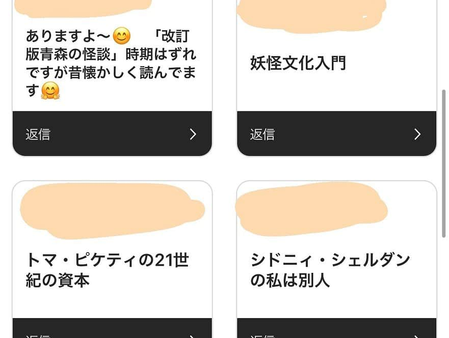 千葉真由佳さんのインスタグラム写真 - (千葉真由佳Instagram)「【今読みかけの本は何ですか①📚】 先日ストーリーズで、 『読みかけの本を教えてくださ〜い』とアンケート取ったところ、80件近くの回答頂きました🥰  スクショを全て撮ることができず、ご紹介できない回答もあるのが申し訳ないのですが (夜勤に備えて眠っている間に消えてしまいました、、ごめんなさい😢) 秋の読書の参考にみなさんの 回答を共有します📚📣  人の好きな本ももちろん知りたいけど、今まさに読んでいるものが知りたくて、、😁  協力いただいた方ありがとうございます♪  そんな私は おやつを食べながら 池井戸潤さんの『民王』👑 総理大臣と息子が入れ替わってしまう"笑撃"サスペンスを楽しんでいます。 6年前くらい？ドラマで観てハマって読んだ原作をリピート😆  投稿②に続きます！ #読書記録#読書#アンケート#回答#コーヒーとおやつ#読書タイム#読みかけの本#📚#おすすめ本#ご参考に#食べかけ#クリームパン#ごめんなさい#🙇‍♀️#そして#カバーも無くした」9月29日 18時54分 - mayuka.chiba