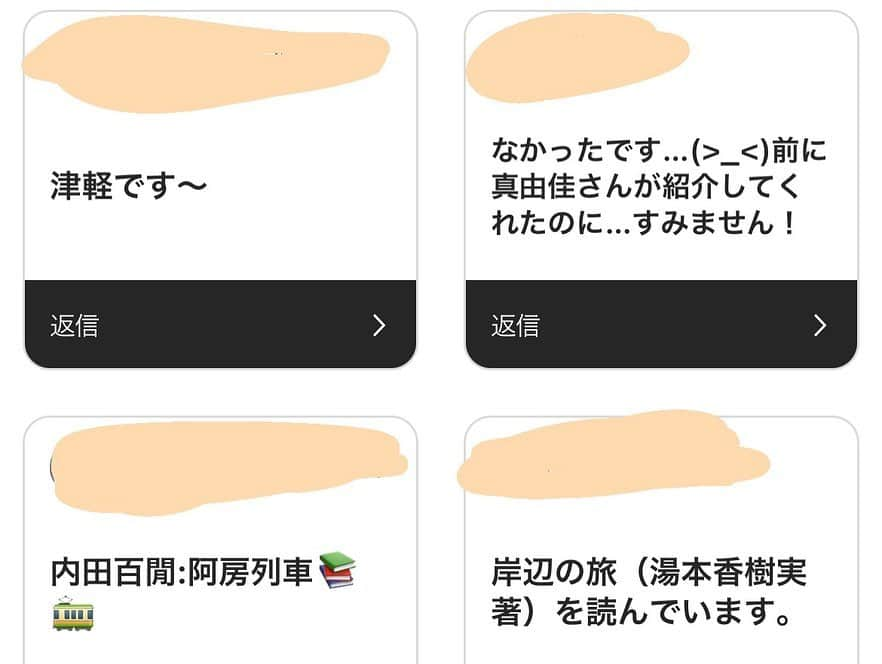 千葉真由佳さんのインスタグラム写真 - (千葉真由佳Instagram)「【今読みかけの本は何ですか①📚】 先日ストーリーズで、 『読みかけの本を教えてくださ〜い』とアンケート取ったところ、80件近くの回答頂きました🥰  スクショを全て撮ることができず、ご紹介できない回答もあるのが申し訳ないのですが (夜勤に備えて眠っている間に消えてしまいました、、ごめんなさい😢) 秋の読書の参考にみなさんの 回答を共有します📚📣  人の好きな本ももちろん知りたいけど、今まさに読んでいるものが知りたくて、、😁  協力いただいた方ありがとうございます♪  そんな私は おやつを食べながら 池井戸潤さんの『民王』👑 総理大臣と息子が入れ替わってしまう"笑撃"サスペンスを楽しんでいます。 6年前くらい？ドラマで観てハマって読んだ原作をリピート😆  投稿②に続きます！ #読書記録#読書#アンケート#回答#コーヒーとおやつ#読書タイム#読みかけの本#📚#おすすめ本#ご参考に#食べかけ#クリームパン#ごめんなさい#🙇‍♀️#そして#カバーも無くした」9月29日 18時54分 - mayuka.chiba