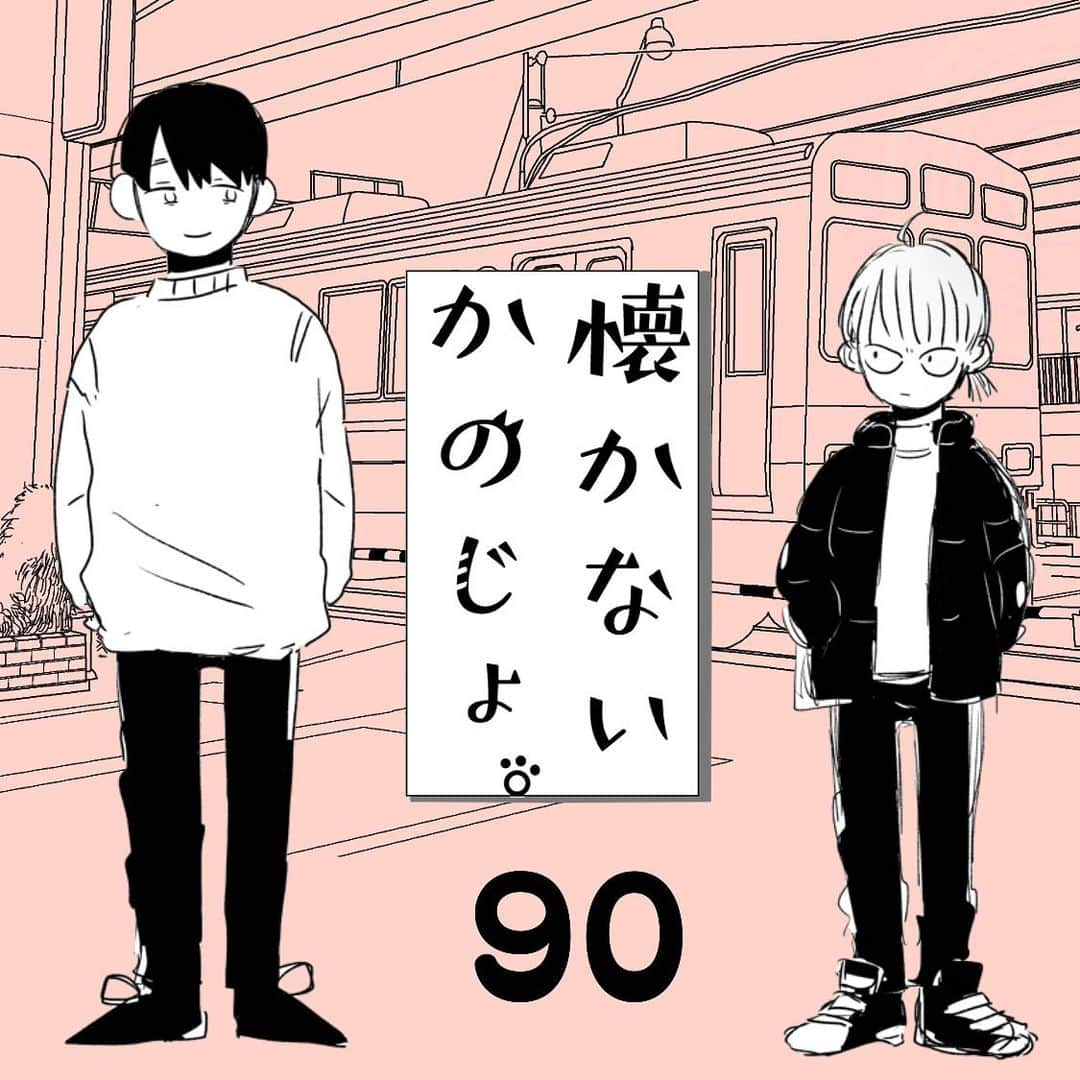 育田花のインスタグラム：「Twitterで投稿してる漫画をインスタに持ってきてみました。 彼氏のタイプを7000票以上の投票で決めた一筋縄でいかない恋愛漫画です。 ブログ、コミチで最新話まで載ってます。 コミチで900万PV突破ありがとうございます！ 画質が良いのはコミチです。 明後日更新します。  #インスタ漫画 #恋愛漫画 #漫画 #コミック #創作男女子」