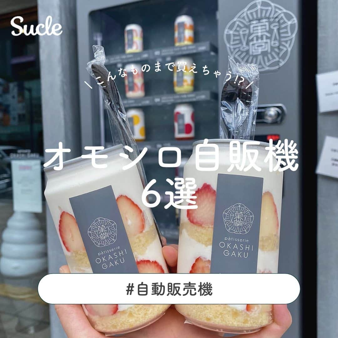 SUCLEのインスタグラム