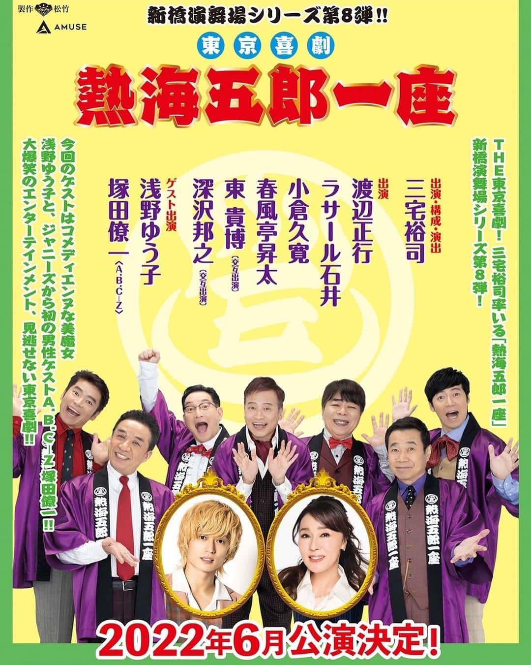 浅野ゆう子のインスタグラム