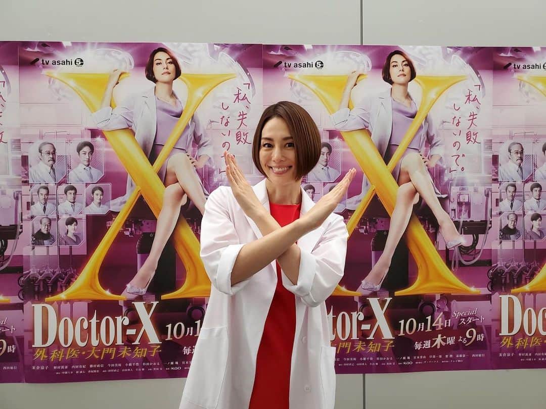 米倉涼子のインスタグラム：「おはようございます❗️ いよいよドクターX season7 スタートします❗️ 沢山の皆さんに観ていただけるよう私達頑張ってます！ 本日10月14日（(木)）夜21時から拡大放送です！ ⁡ この後生番宣も頑張るぞっと❤️ Have a great day 😘  Good morning❗️ Today is the day - Season 7 of Doctor-X premiers❗️ We’re doing our best to entertain you all! Don’t miss our special bonus episode tonight at 9pm ! ⁡ OK, time for more program promo on live TV ❤️ Have a great day 😘  ⁡ #ドクターx  @doctorx_official  #野村萬斎  #内田有紀  #勝村政信  #今田美桜  #岸部一徳  #遠藤憲一  #西田敏行」