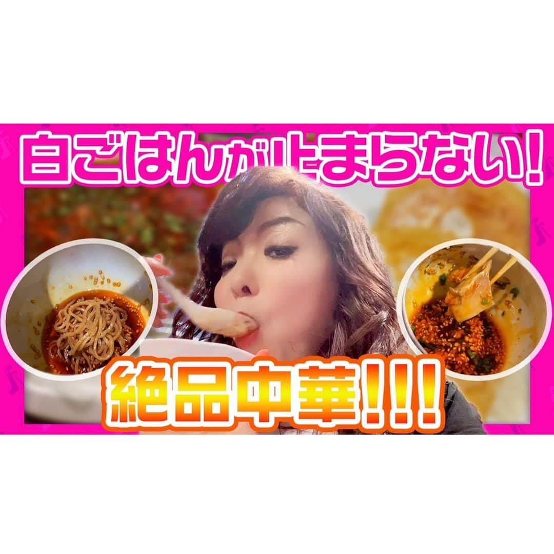 モモコさんのインスタグラム写真 - (モモコInstagram)「今日19時〜配信のYouTubeは、東京に行った時に美味しい店を2軒紹介してまーす❗️はるちゃんとりょんりょんと3人で行きました。 手頃で行きやすいよん💕 おすすめでーす❗️  詳細は、アメブロとYouTubeを観てねー✨  #ハイヒールモモコ #👠 #👠🍑 #CHANEL #シャネラー #グルメ #アメブロ  #YouTube #モモコ新聞 #テクストゥーラ #中華とスペイン料理 #コラボ #紅鹿舎 #ピザトースト発祥のお店」10月14日 7時35分 - highheel_momoko