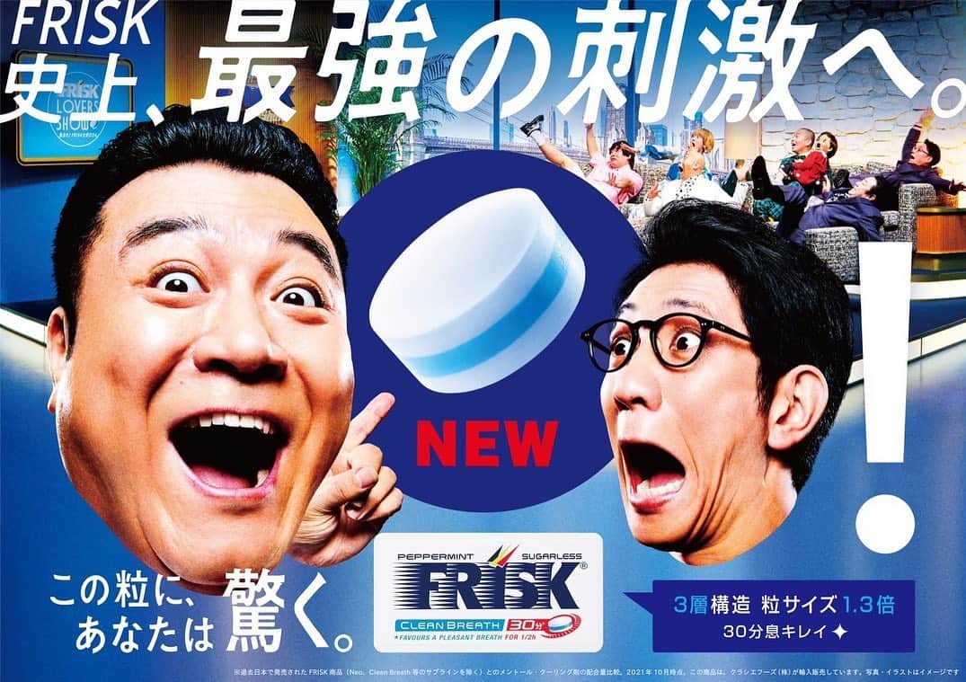 柴田英嗣のインスタグラム：「#すごい楽しい撮影 #錦鯉が『大きくなった』の一言をうまく言えずテイク25までやってたw #ラランドの西田は前に出過ぎて『サーヤさんに被らないでください』と怒られていたw #ゾフィーのサイトウは経営している居酒屋が大変という話で盛り上げていたw #山崎はアドリブを噛んでいたw  #FRISK #FRISK大好きさん #FRISK史上最強刺激 #FRISK 新CM出演しました #進化したFRISKぜひ食べてみてね #Twitterでキャンペーンもやってるよ」