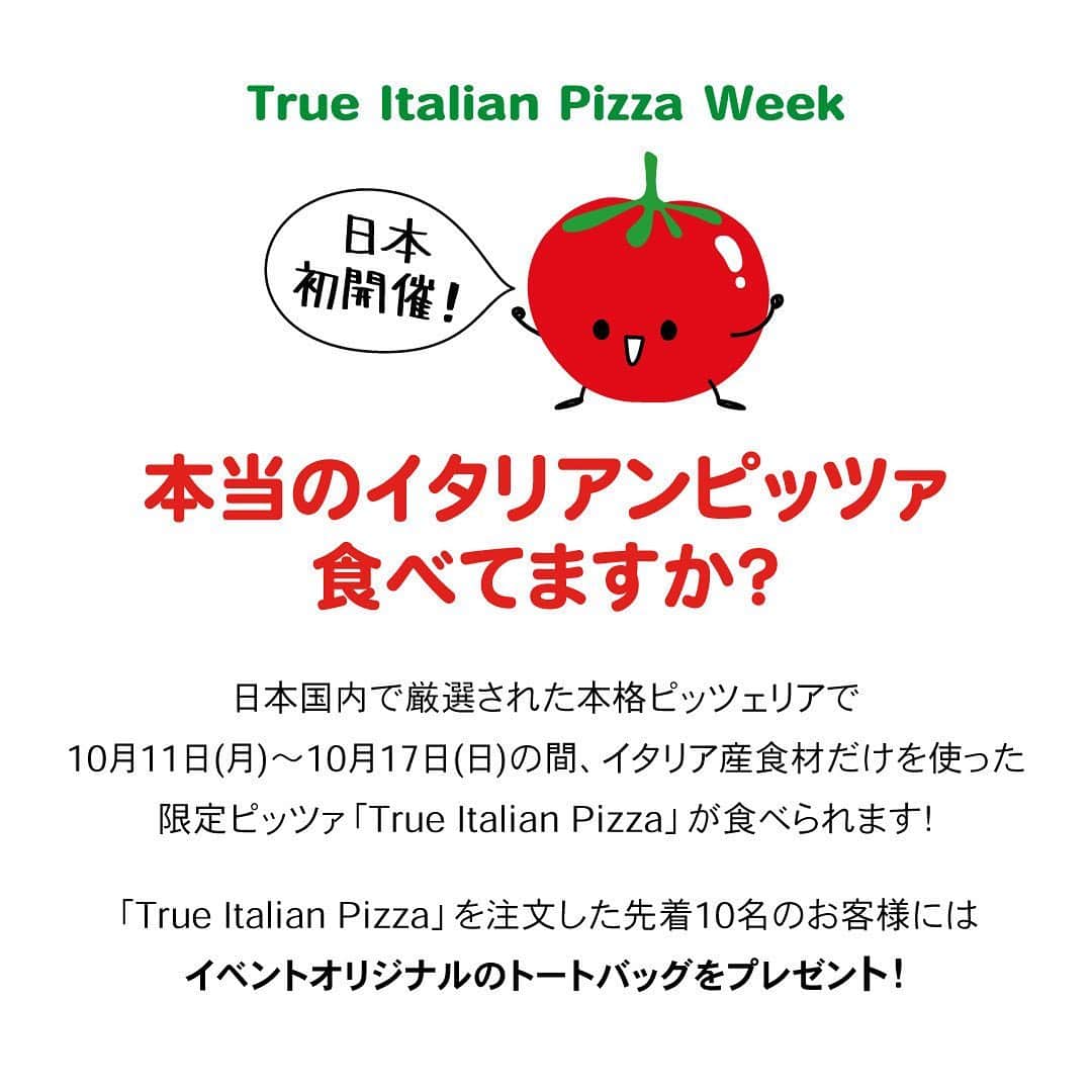 干場義雅さんのインスタグラム写真 - (干場義雅Instagram)「【🇮🇹True Italian Pizza Week 2021 開催】イタリア政府外務省から出資を受け、イタリア商工会議所連盟が主導となり世界各国で展開しているプロジェクトが「True Italian Taste 」。わかりやすく言えば、本物のイタリアの味を守ろう！という意味です。 __________________________________________________ その一環として10月11日〜17日まで、イタリアNo.1ピッツァブロガーであるアントニオ・フチート氏推奨のA.Q.I PIZZA （AQI = Adesviso di Qualità Italiana イタリア料理の伝統的なレシピを遵守し、イタリア文化とホスピタリティをお客様に伝えるピッツェリア）にて、True Italian Pizza Week 2021を開催。 __________________________________________________ この期間中、各店舗ではイタリア産食材で伝統的なレシピを再現した特別メニューをご提供します。各店舗にて「True Italian Pizza 」をご注文のご来店お客様先着10名様にオリジナルトートバックもプレゼントします。詳細情報は公式HPまで、https://authentic.iccj.or.jp  お問い合わせ先 在日イタリア商工会議所 メディアマネージャー 富井　貴子 Email: t.tomii@iccj.or.jp 電話: 03-6809-5802    #trueitaliantaste #extraordinaryitaliantaste #iffoodcouldtalk #pizzalover  #イタリアンピッツァ #ピザじゃなくてピッツァ @trueitaliantaste @iccjtokyo  @yoshimasa_hoshiba  #yoshimasahoshiba  #干場義雅 @forzastylecom  #forzastyle @minimalwardrobe_official」9月30日 15時25分 - yoshimasa_hoshiba