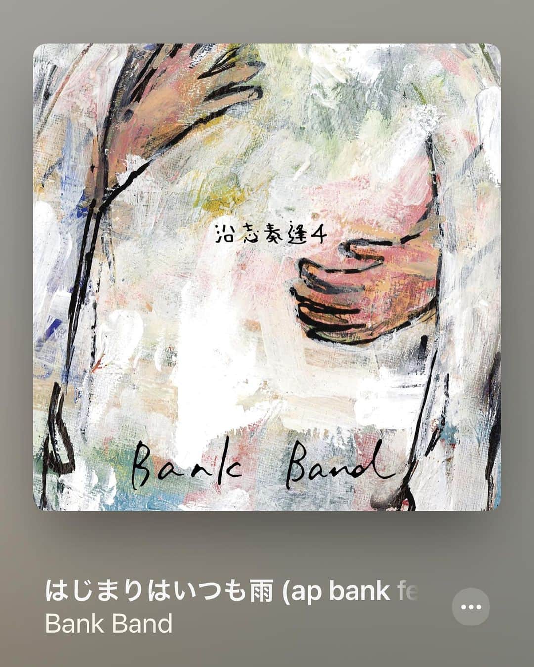 狩野舞子さんのインスタグラム写真 - (狩野舞子Instagram)「・ bank band 沿志奏逢4 ついに発売されましたね🥺 ・ 全部良すぎるんだけど、この曲の2人それぞれの歌い出しはめちゃくちゃ盛り上がって鳥肌立ったなぁー。 皆さんもぜひ🌸 ・ #bankband #はじまりはいつも雨  #櫻井和寿 #aska #DJマイコ」9月30日 8時58分 - kanochan715