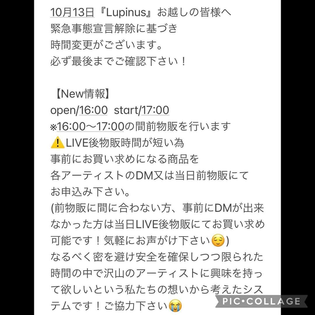 下尾礼子のインスタグラム：「【10/13Lupinusへお越しの皆様へ】  緊急事態宣言解除に基づき 時間変更、物販について お知らせがあります！ 必ずご確認ください！  変更点 ・open/16:00  start/17:00 ・16:00〜17:00前物販 ・LIVE後の物販混雑を防ぐ為事前にお買い求めの商品を各アーティストに予約  詳しくは画像をご覧下さい！🔥  インスタ・Twitter のDMにて まだまだ沢山の取り置き連絡 お待ちしております！！  2021/10/13 web 〜Lupinus〜  HIMEMI＆ayahopresents  会場：阿倍野ロックタウン open/16:30 start/17:00 ADV¥2,500 DOOR¥3,000 ツイキャスプレミアム配信￥2,000  #Lupinus #ライブ #物販 #阿倍野ロックタウン  #歌 #大阪」