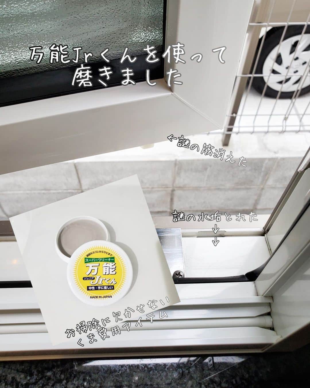koyukkuma 一条工務店さんのインスタグラム写真 - (koyukkuma 一条工務店Instagram)「• #くまさんの年末大掃除2021 • お風呂の大掃除、第2弾です🛀 • 普段掃除しない残りの部分を一気にやっつけました✌️ • ⇨窓の隙間の汚れ ⇨ドアの水垢 ⇨シャワーヘッドの汚れ ⇨ドアパッキンのカビとヌメリ • 普段使うことのない窓。 掃除するために付いてるようなもんよ……🥶 設計時に窓いらんって言うたけど、結局付けたんよね～ • マジでFIX窓か無しすればよかったわ😳 • あとは細々した、普段見て見ぬ振りしてた汚れを徹底的に掃除しました！ • • 毎日ステンレスや鏡、壁と床の水滴の拭き上げ。 毎週壁のカビ対策でアルコールスプレーでの拭き上げと排水溝掃除。 • 普段から割としっかりめにお風呂掃除してるので、大掃除って言っても大がかりなものはないです👌 • 築6年。 新築のようなピカピカは もうないかもしらんけど、それに近い状態はキープできてるかな？ これからもお風呂掃除、頑張ろう💪 • ちなみにお風呂掃除は掃除の中で1番嫌いかもしれません…笑 • これでお風呂の大掃除はおしまいです👋 • #一条工務店 #アイスマート #ismart #お風呂掃除 #大掃除 #掃除 #掃除記録 #万能Jrくん #ナチュラルクリーニング #クエン酸 #重曹 #暮らし #暮らし記録 #すっきり暮らす #暮らしを整える #子どものいる暮らし」9月30日 17時08分 - kumasan_ismart