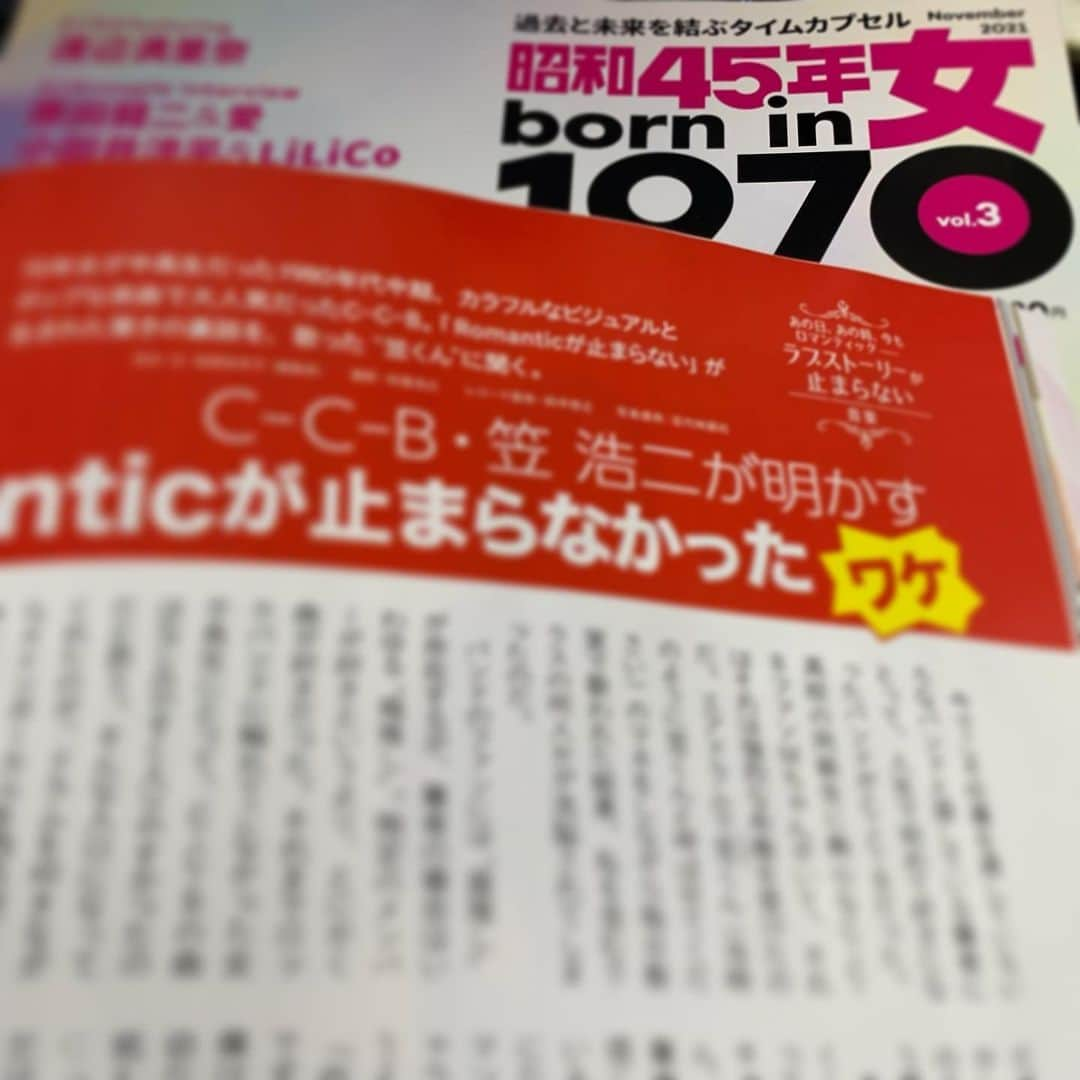 笠浩二のインスタグラム：「本日9月30日発売の「昭和45年女・1970年女 Vol.3」に、インタビューが掲載されています！ プレゼントもあるよ。 #昭和45年女 #1970年女 #笠浩二」