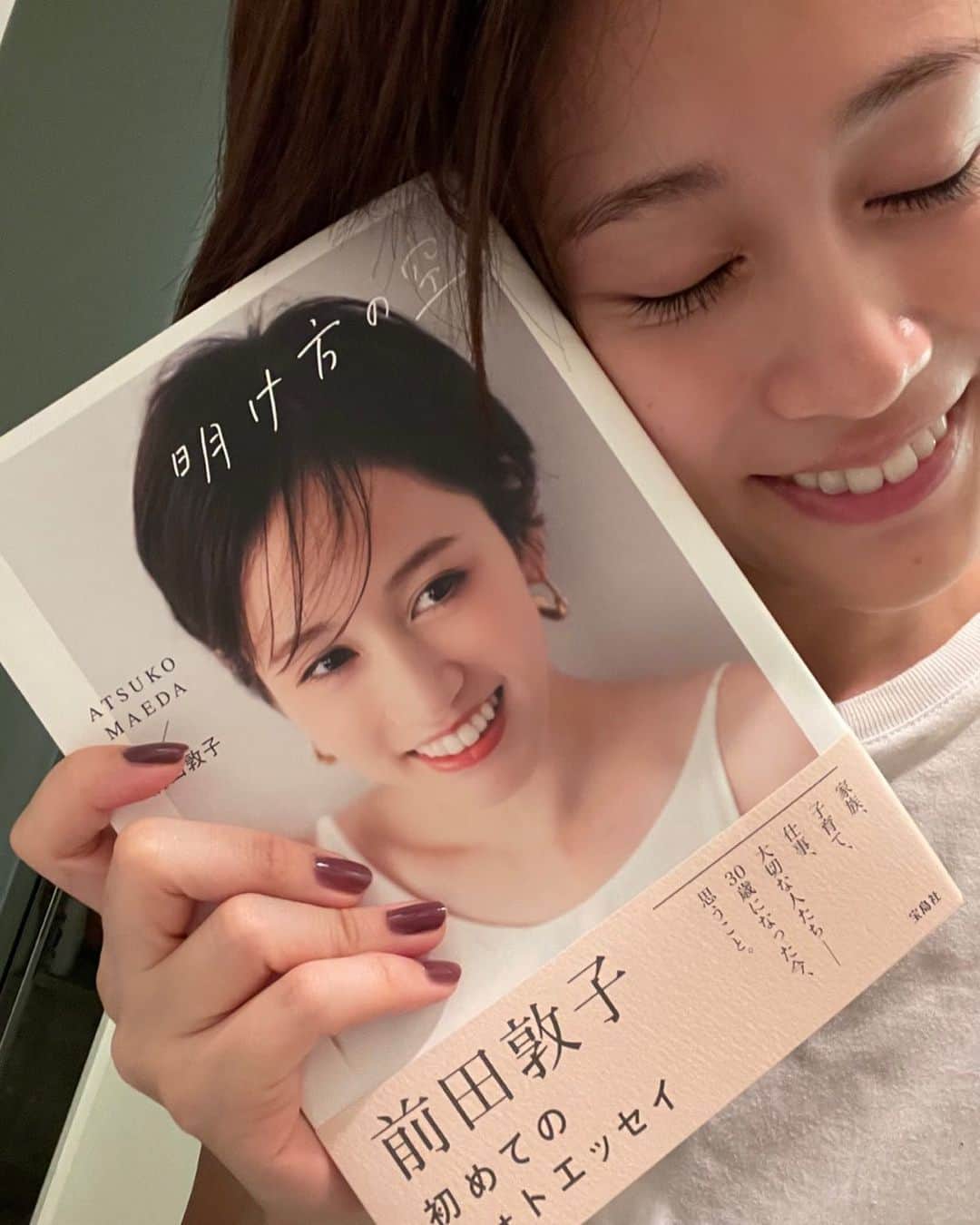 前田敦子のインスタグラム：「. とうとう完成しました。 はじめてのフォトエッセイ「明け方の空」。 ラフに読んでいただきたくて、 読みやすさを大切に沢山の項目に分かれて、 文章はもちろん、沢山の写真が入っています。 オールカラーページです。📖  つくるからにはちゃんとした本を、と 半年間かけて毎日コツコツと、 この本でしか見せていない物が詰まっています。 大切な大切な一冊ができました。  なにより、、毎日一緒に色々考えてくださった 携わってくださったスタッフの皆様のおかげです。 本当に素敵なチームで私の大切な存在です。  表紙のタイトルは私が書きました。 発送まであと少し、、 １０月１３日です🐩🌙  明日から１０月ですね♡」
