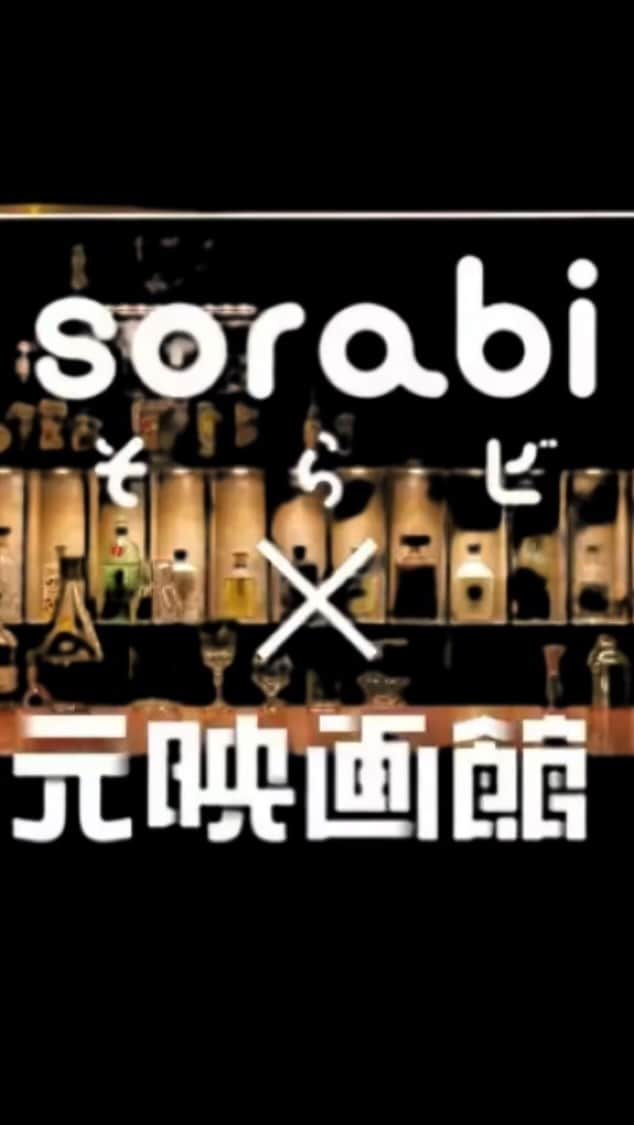 榎本麗美のインスタグラム：「『スナック宇宙』の開店、乞うご期待🌠🍸」